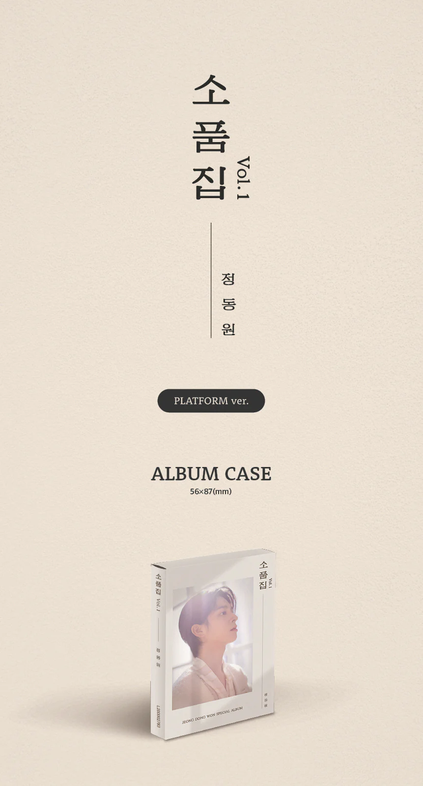 JEONG DONG WON - Special Album Collection of Props Vol.1 Platform Album - Image 2