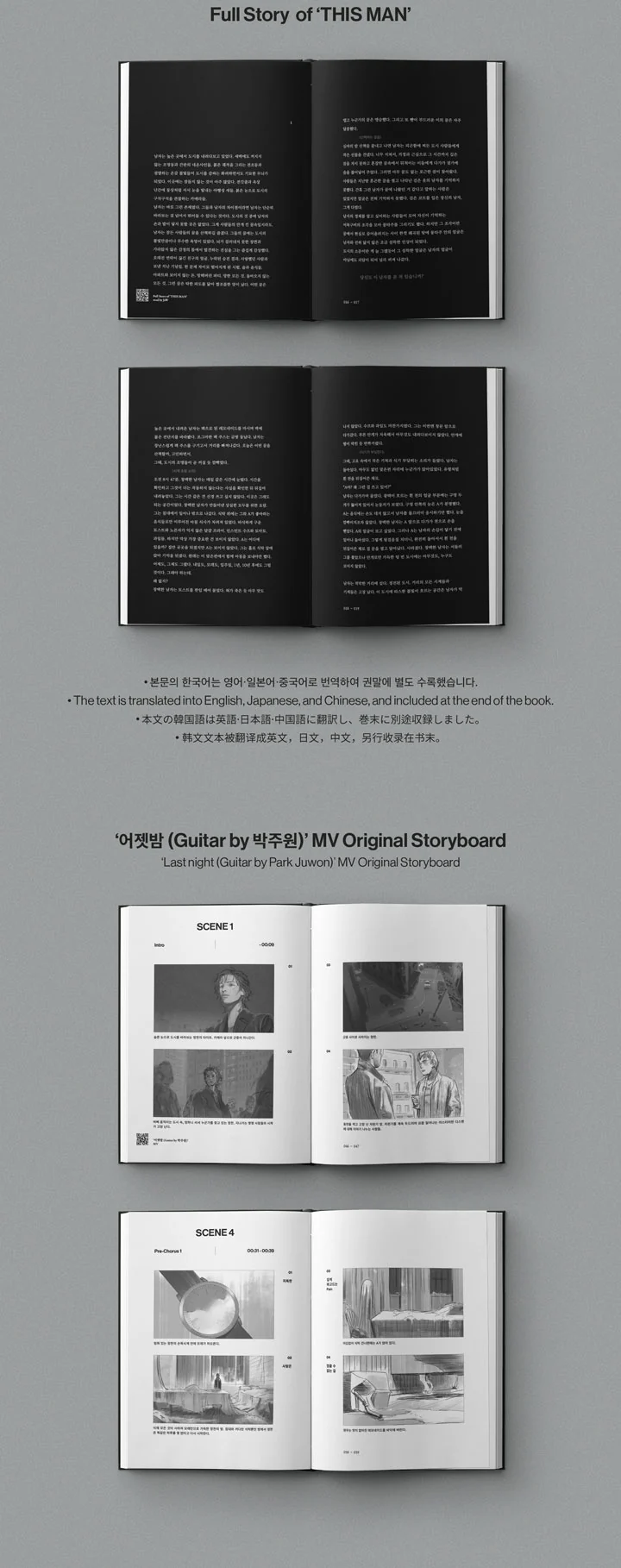 Jeonghan X Wonwoo [This Man Story Book] - Image 4