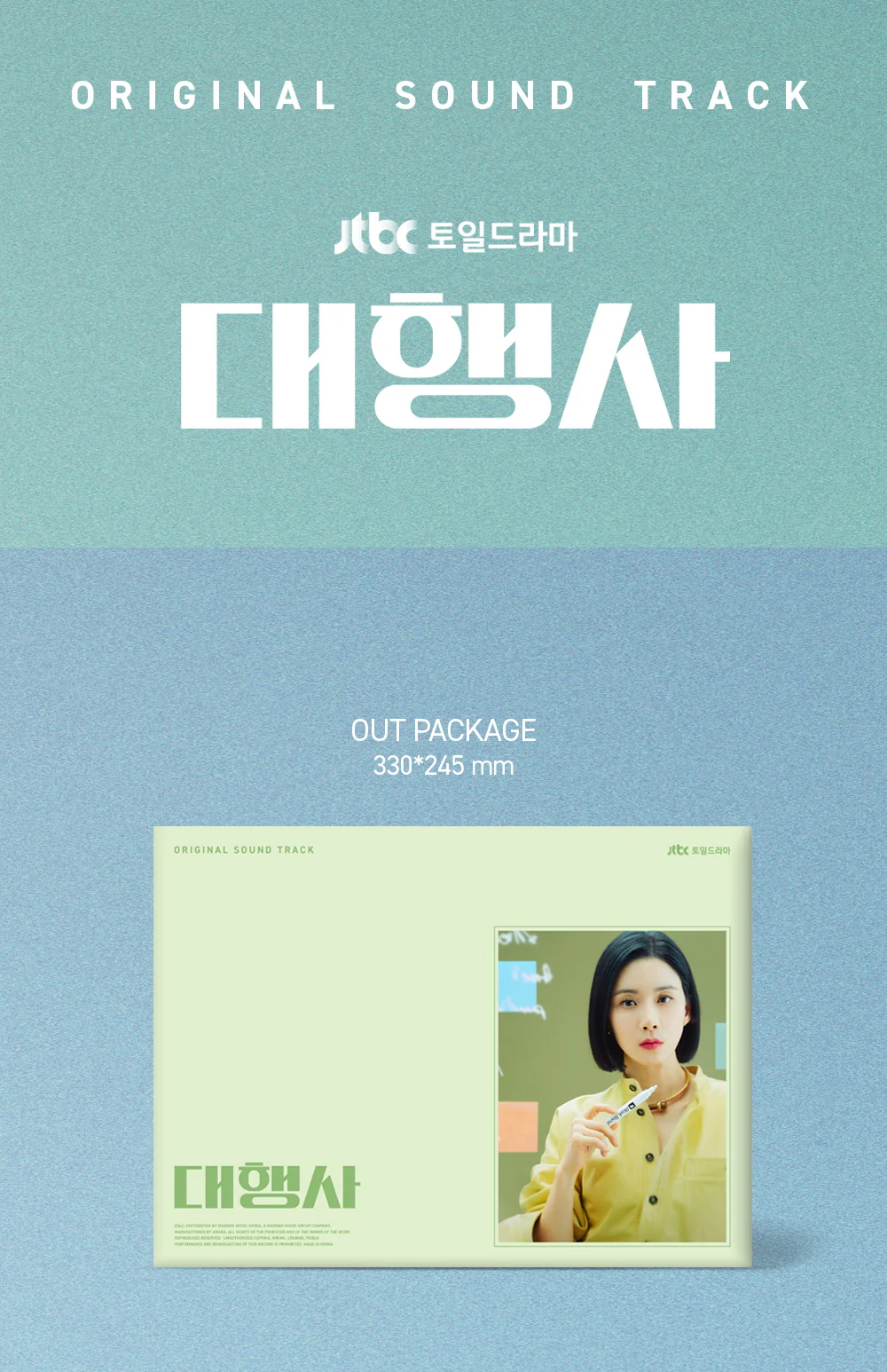 JTBC DRAMA - 대행사 Agency OST CD - Image 2