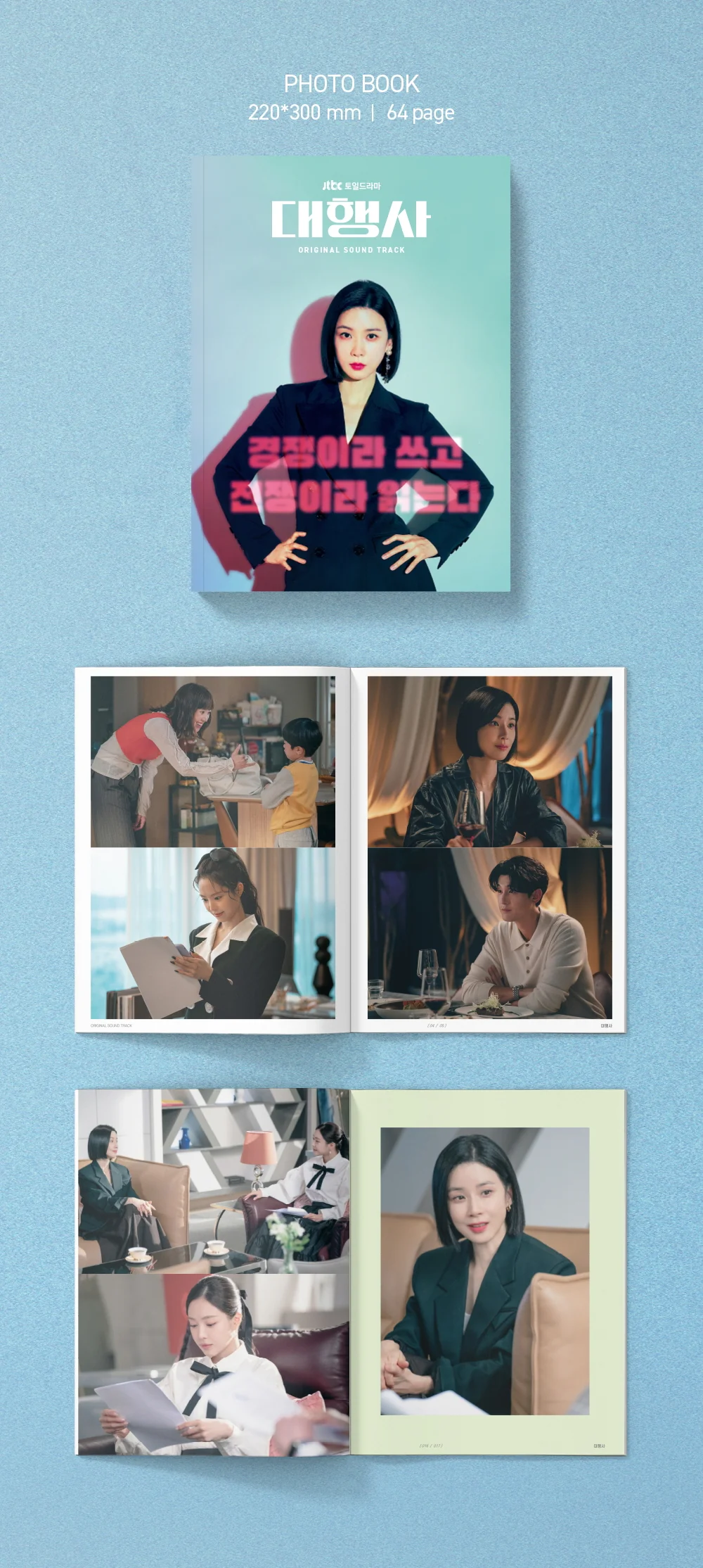 JTBC DRAMA - 대행사 Agency OST CD - Image 3
