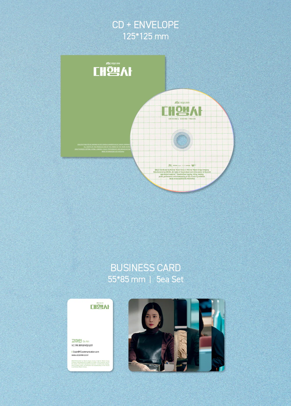 JTBC DRAMA - 대행사 Agency OST CD - Image 4