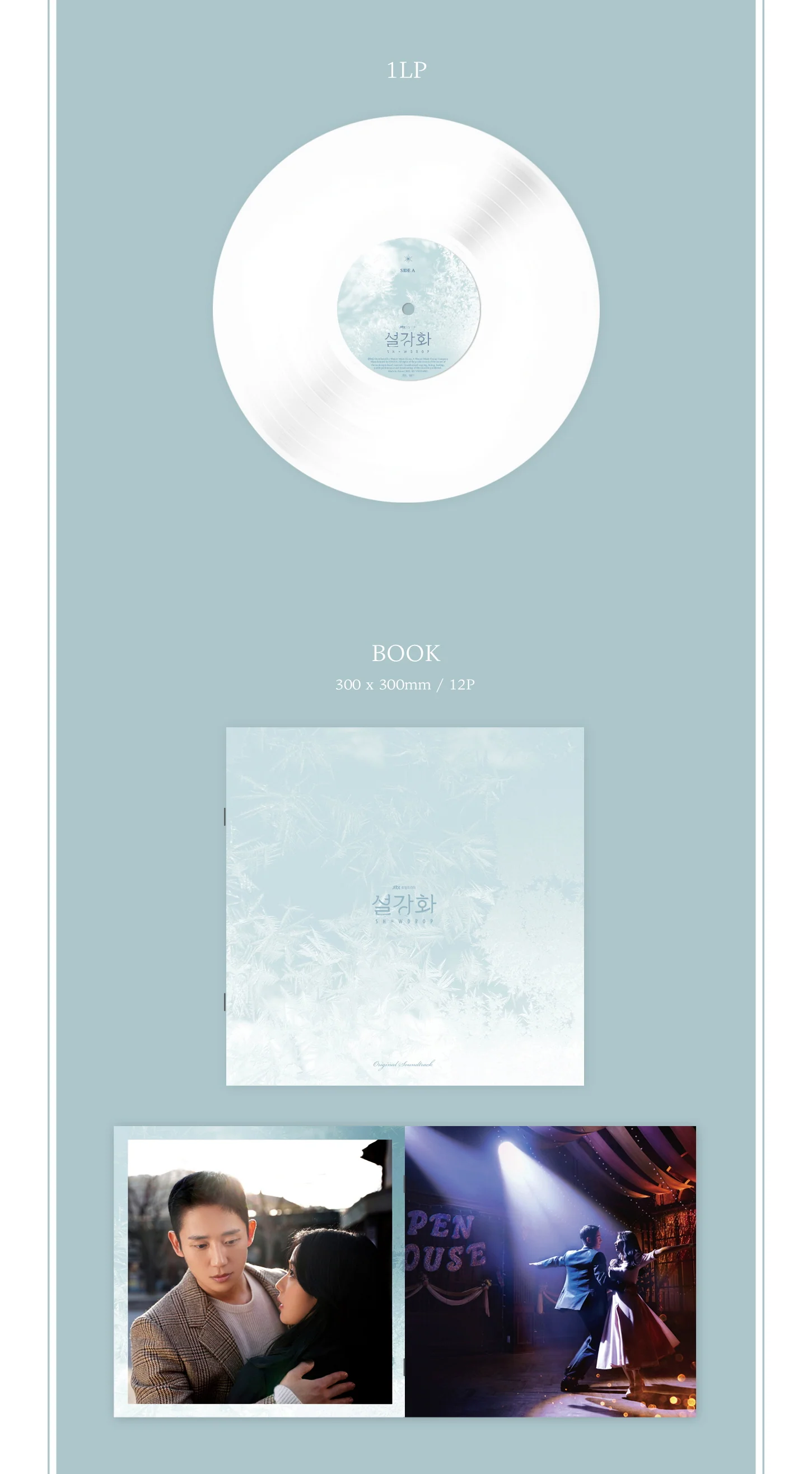 JTBC Drama - 설강화 SNOWDROP OST VINYL (WHITE COLOR LP) - Image 3