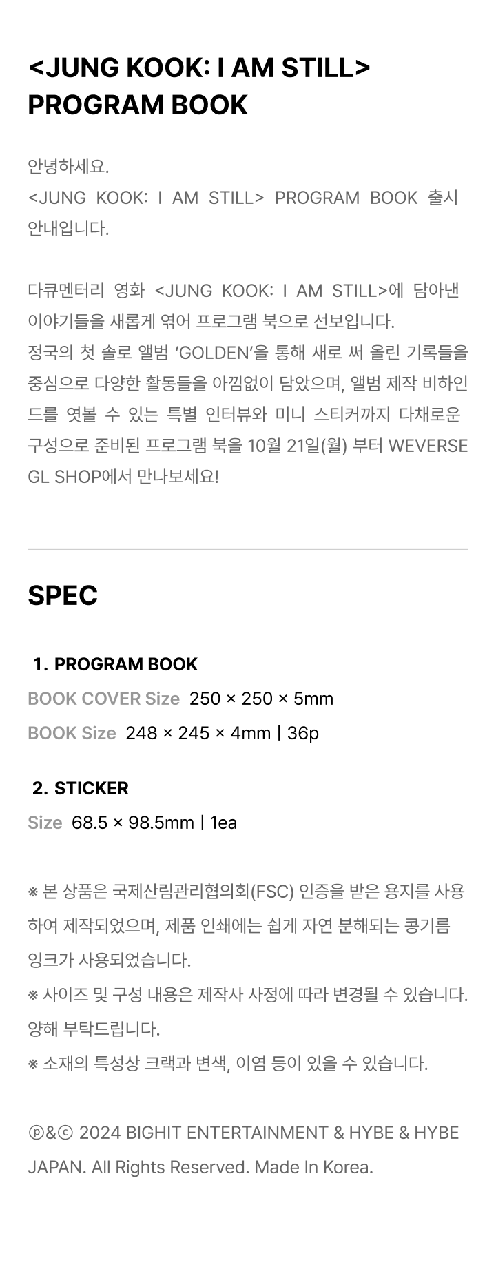 Jung Kook : I Am Still Program Book Korean version - Image 3