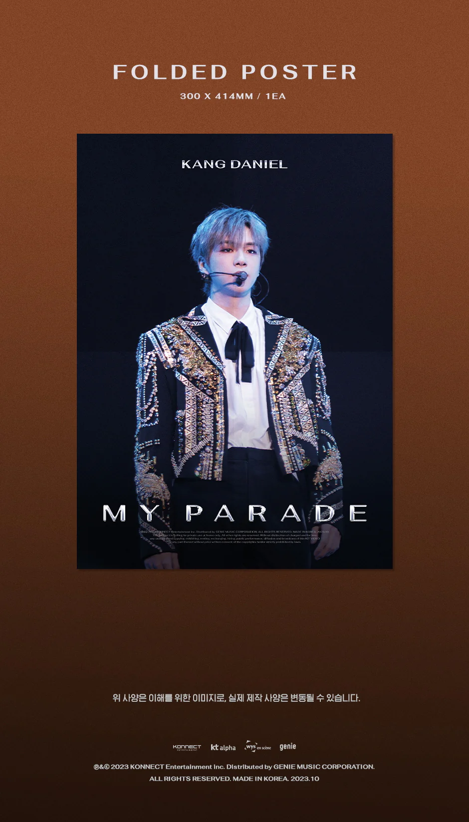 KANG DANIEL - MY PARADE Kit Video - Image 6