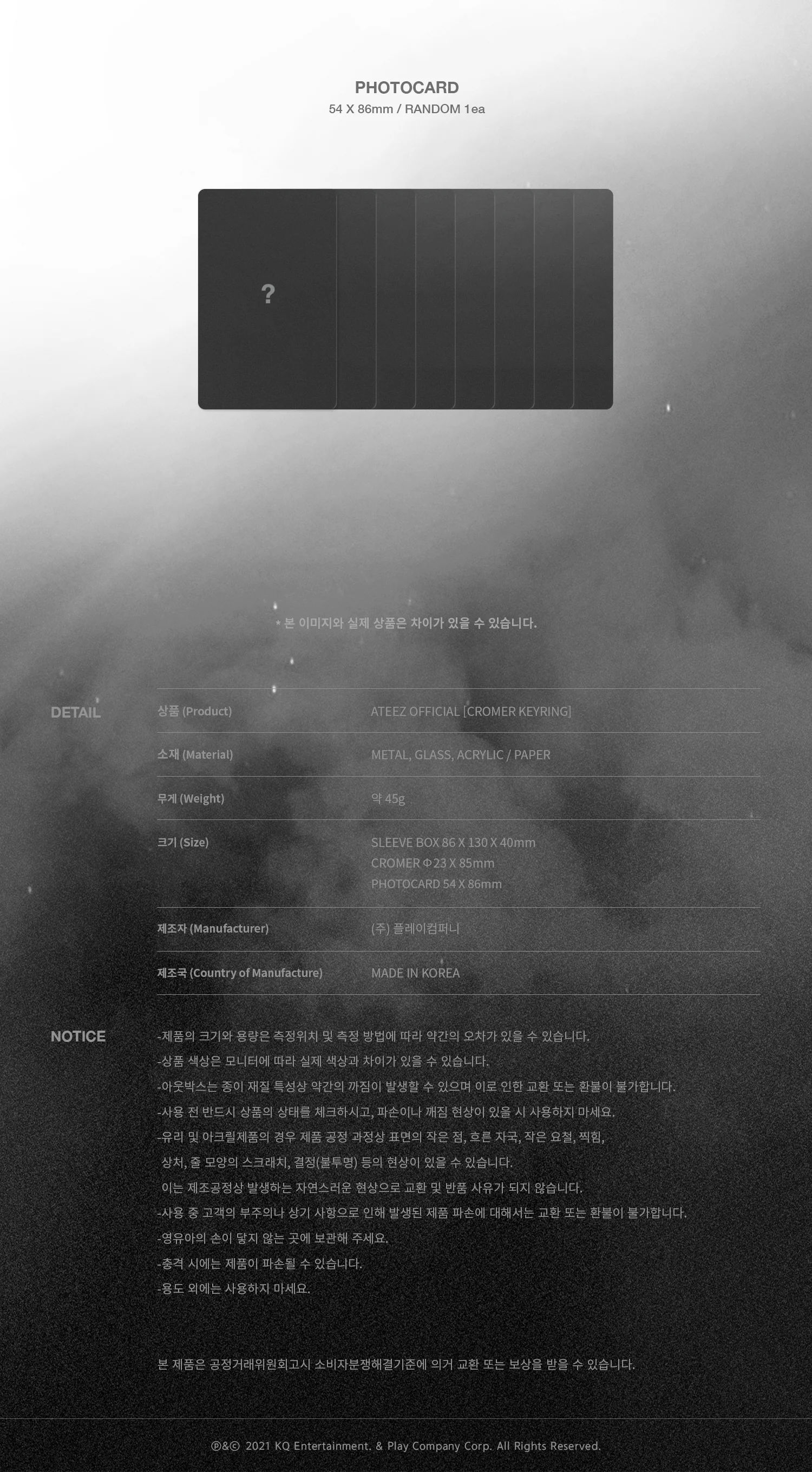 [Keyring] ATEEZ - OFFICIAL [CROMER KEYRING] - Image 4