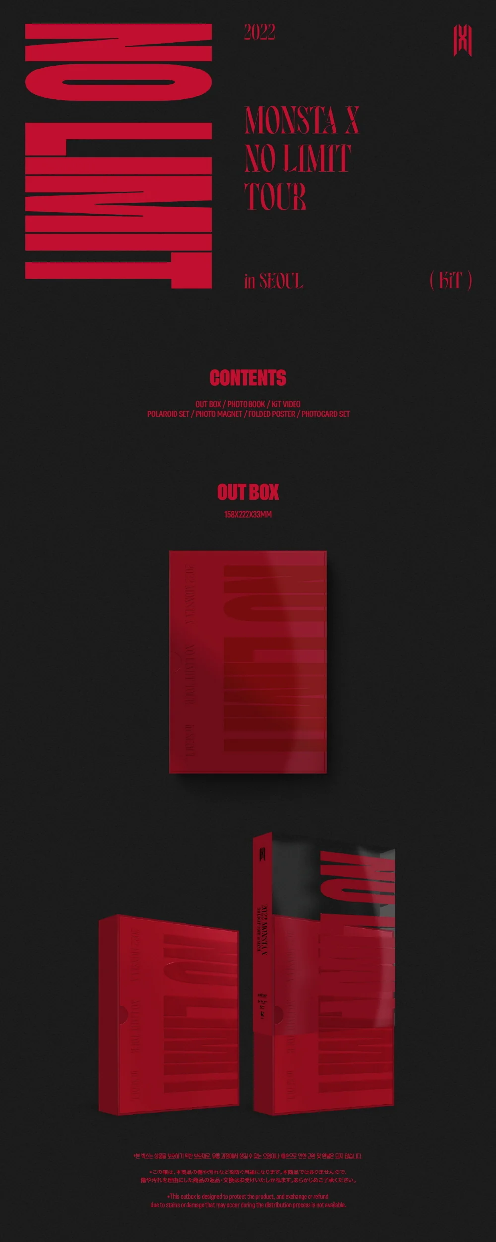 [KIHNO KIT] MONSTA X - 2022 MONSTA X NO LIMIT TOUR IN SEOUL KiT + Extra Photocards - Image 2