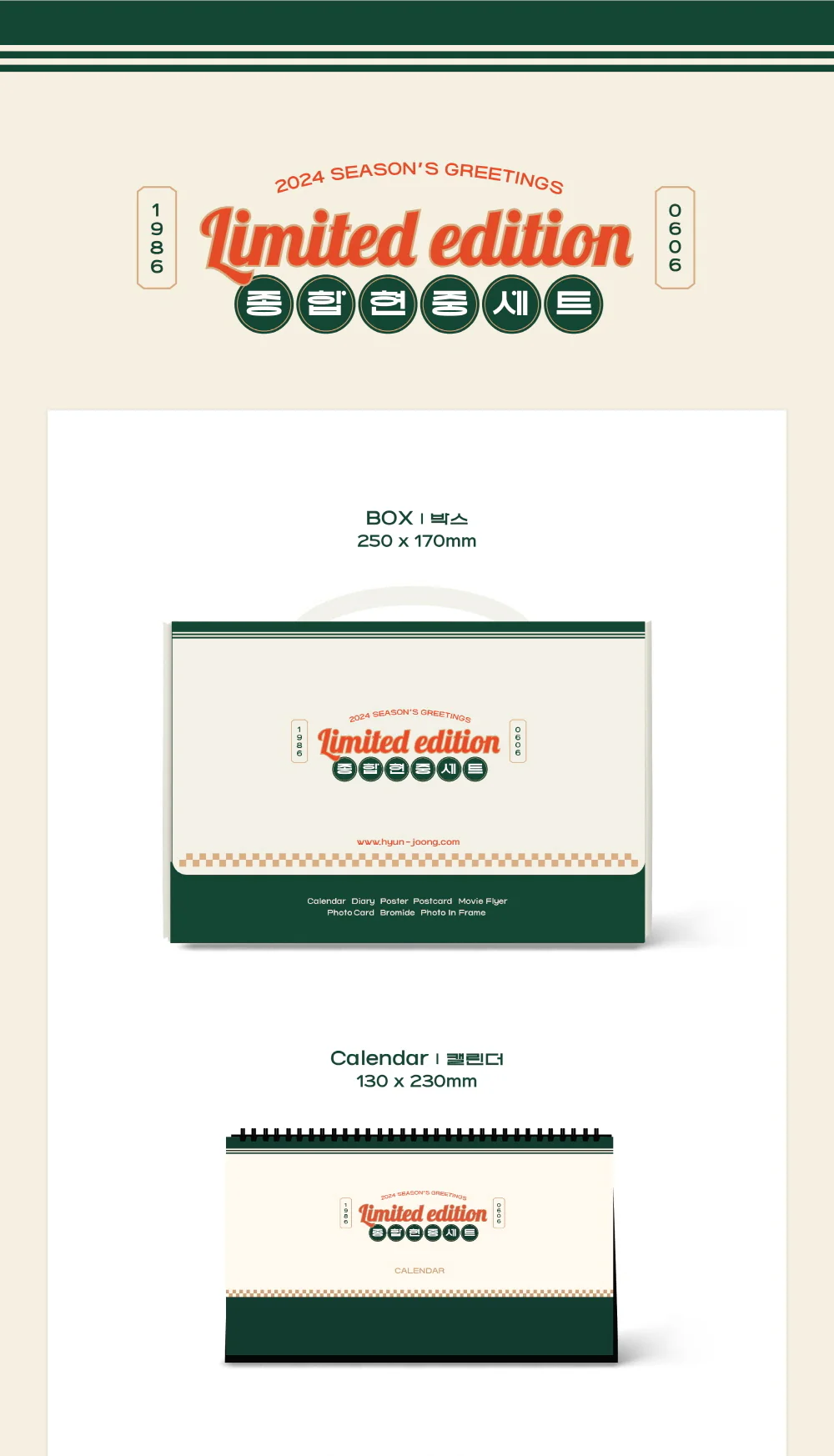 KIM HYUN JOONG - 2024 KIMHYUNJOONG SEASON'S GREETINGS [Limited Edition] - Image 2