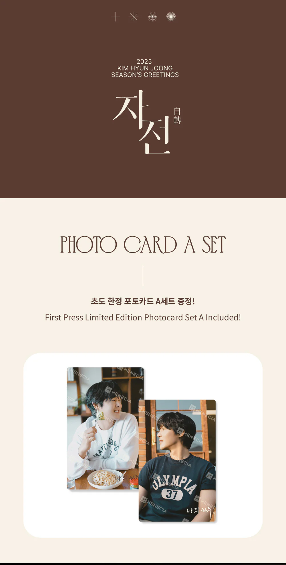 KIM HYUN JOONG 2025 SEASON'S GREETINGS + Pre-Order Gift - Image 2