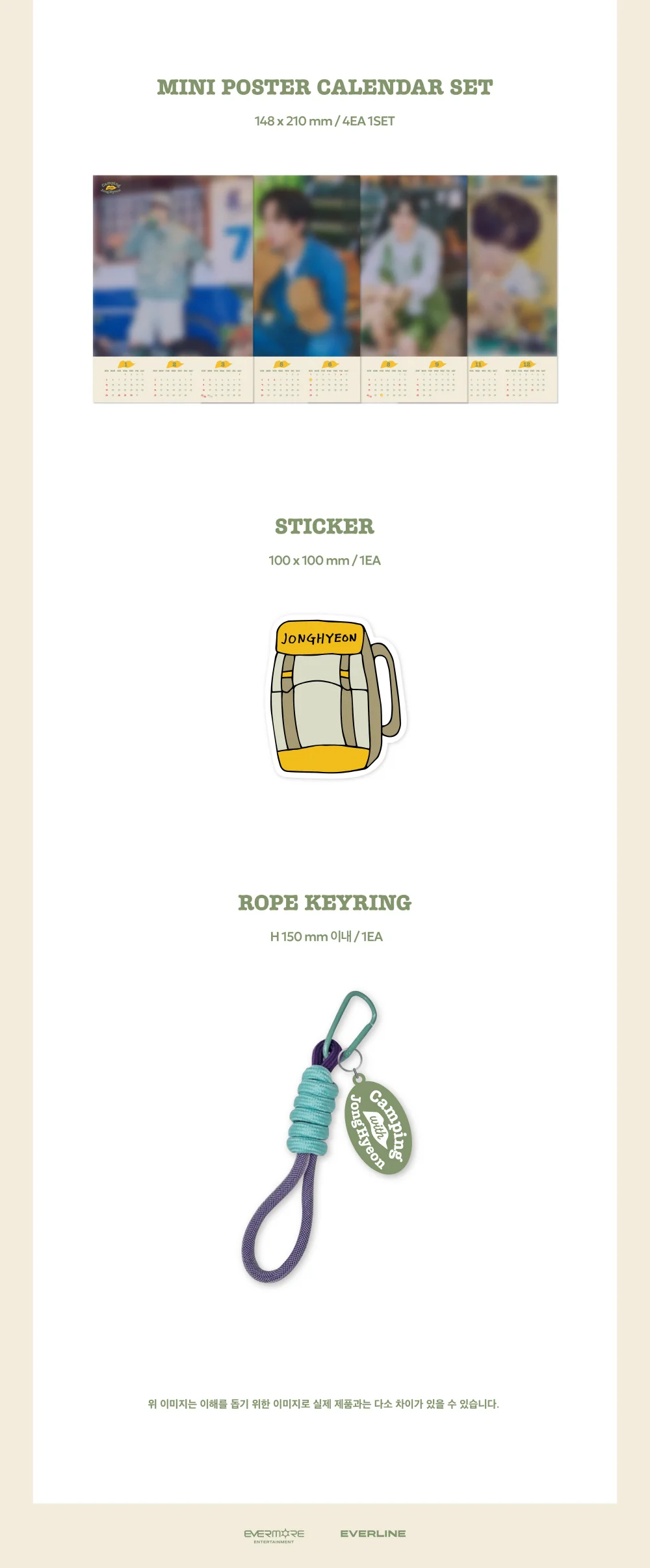 Kim Jong Hyeon 2025 Season's Greetings Camping with JongHyeon+Pre-Order Gift - Image 6