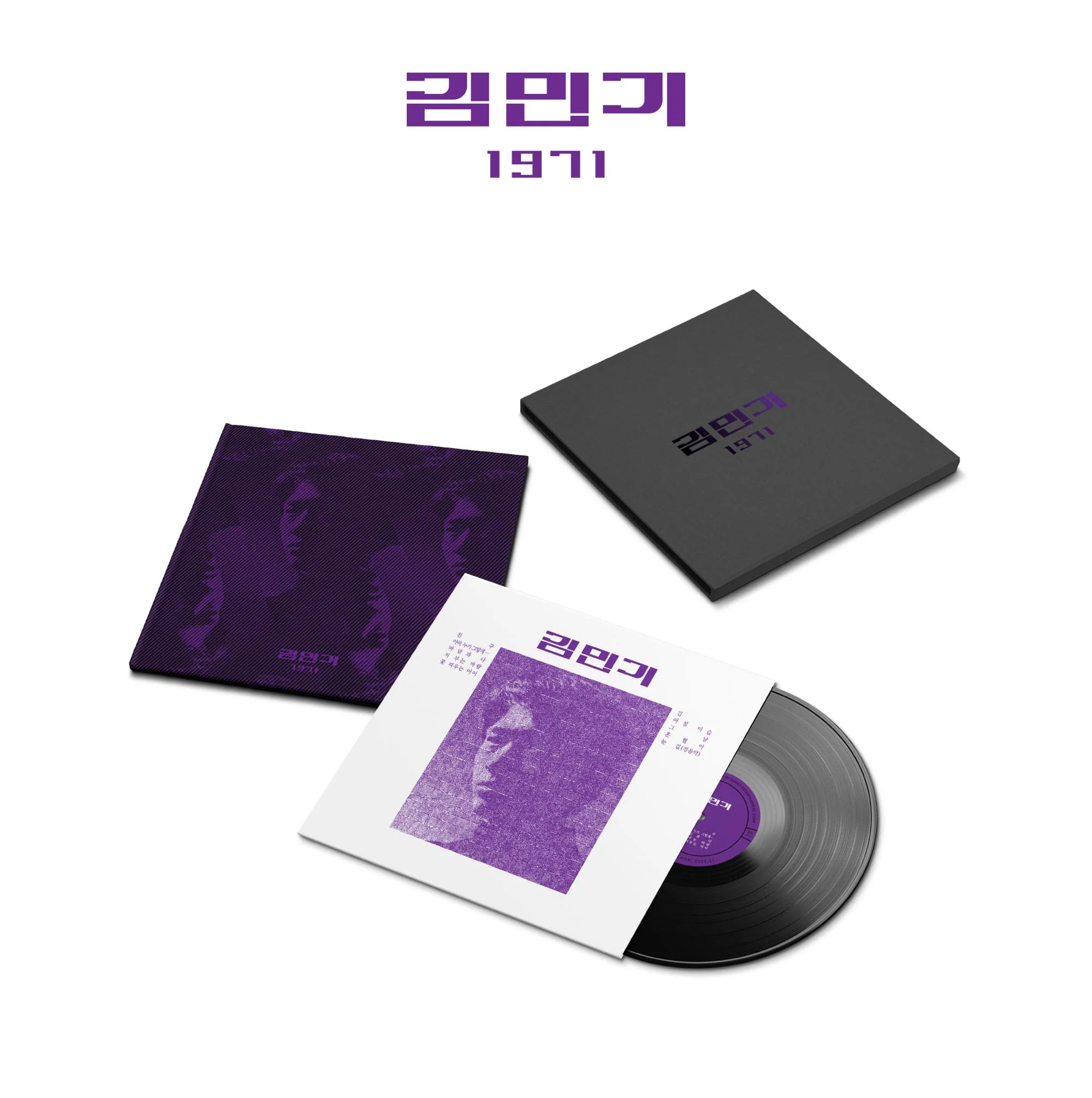 KIM MIN KI 1971 [REPRODUCTION LP] - Image 2