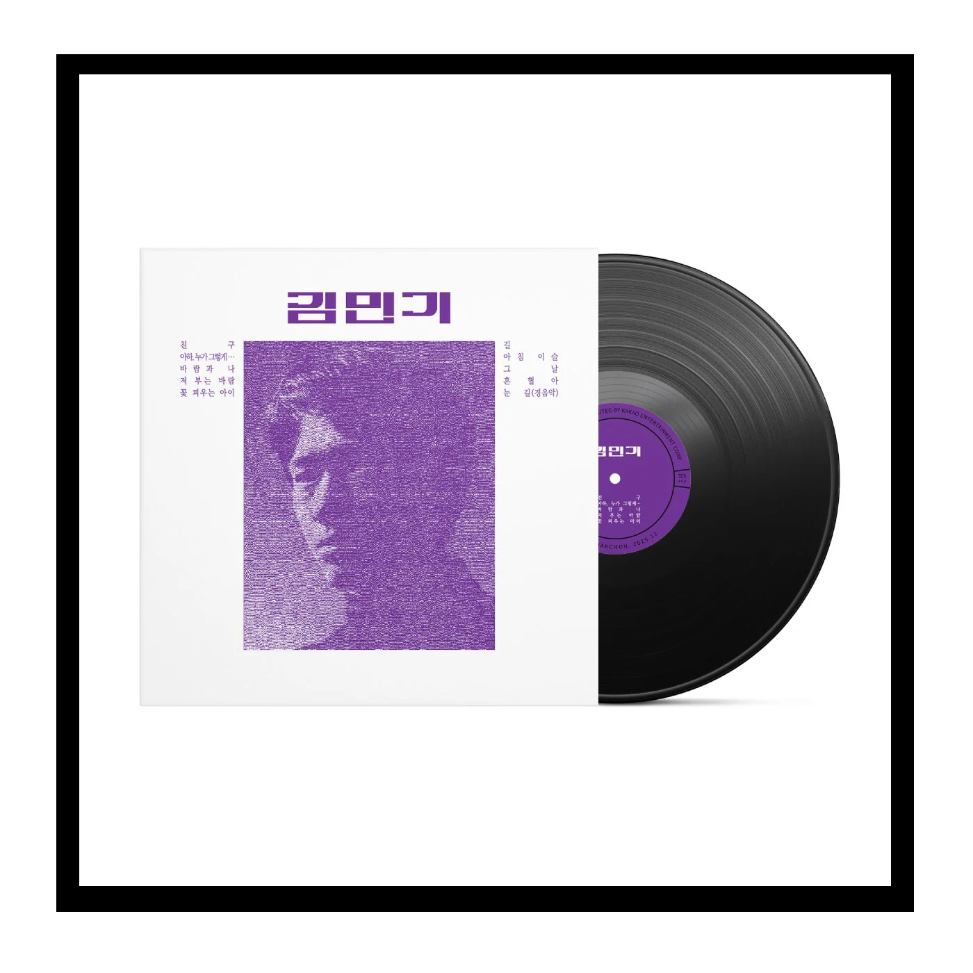 KIM MIN KI 1971 [REPRODUCTION LP] - Image 5