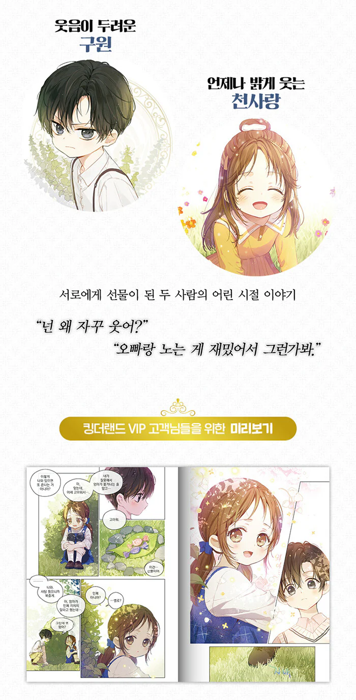 KING THE LAND 1 COMIC BOOK WEBTOON - Image 3