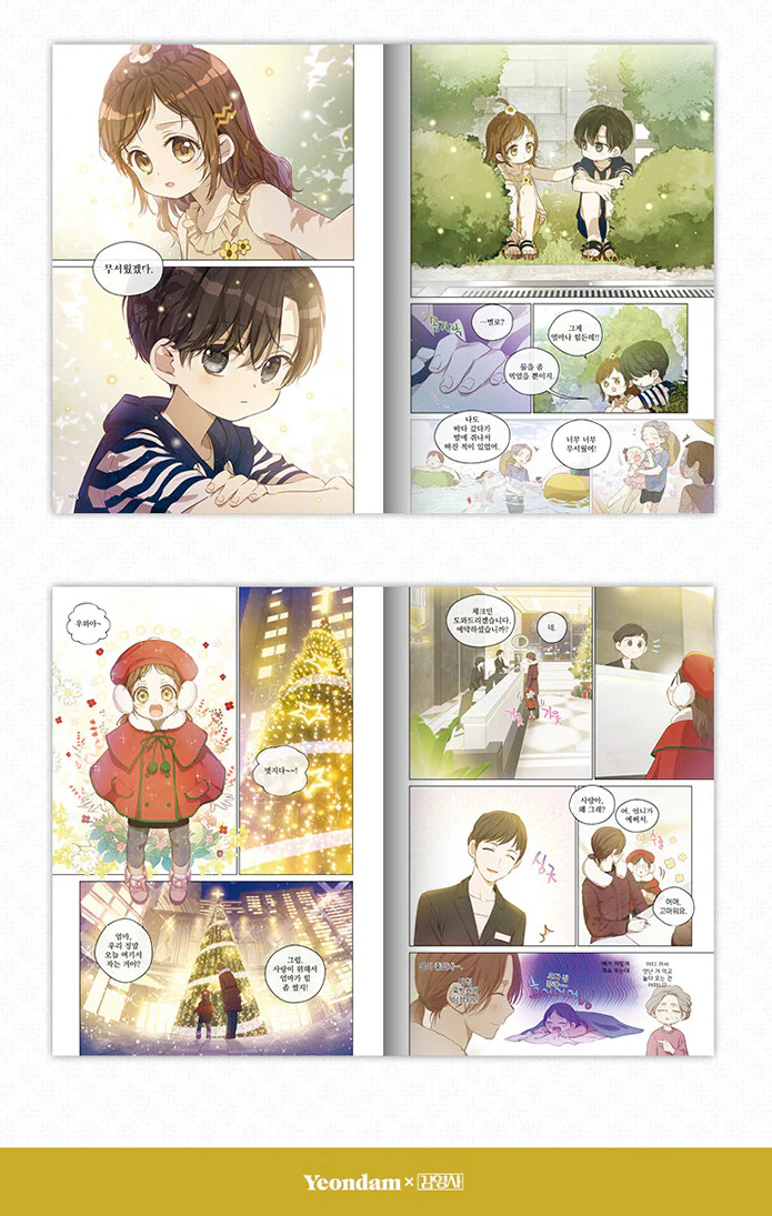 KING THE LAND 1 COMIC BOOK WEBTOON - Image 4