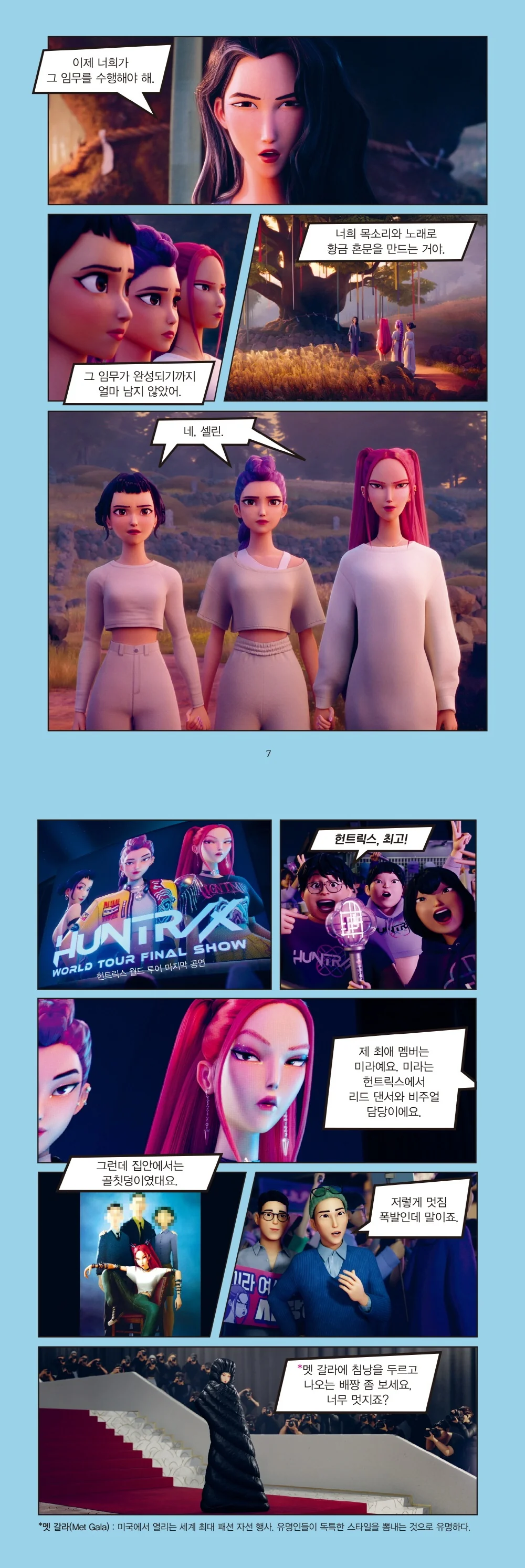 KPOP Demon Hunters The Movie in Comics - Image 4