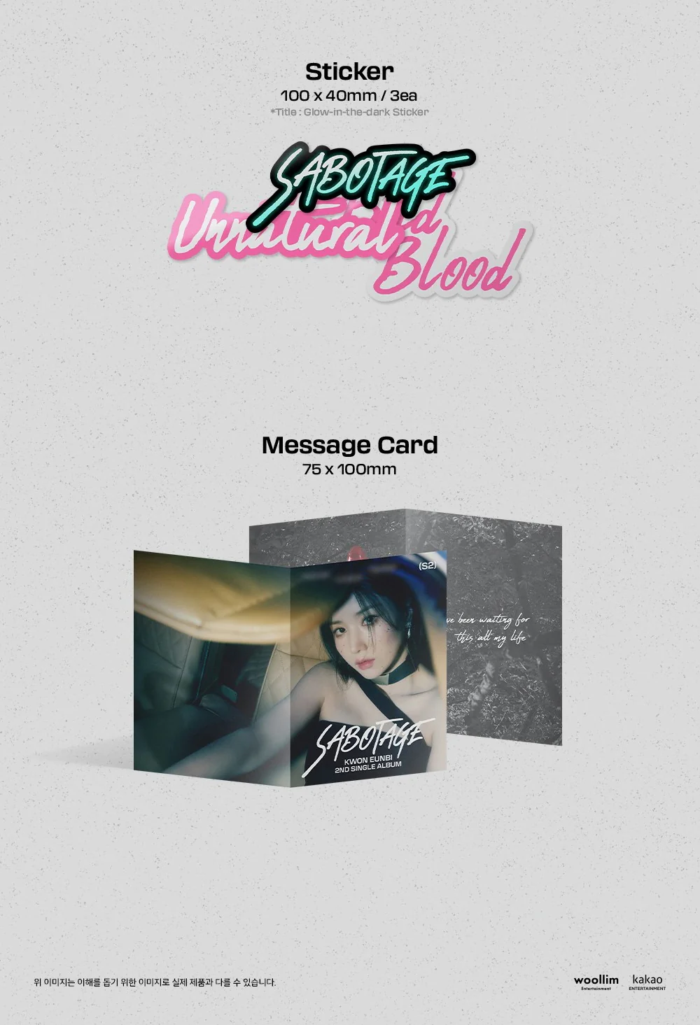 KWON EUN BI - 2nd Single Album SABOTAGE - Image 5