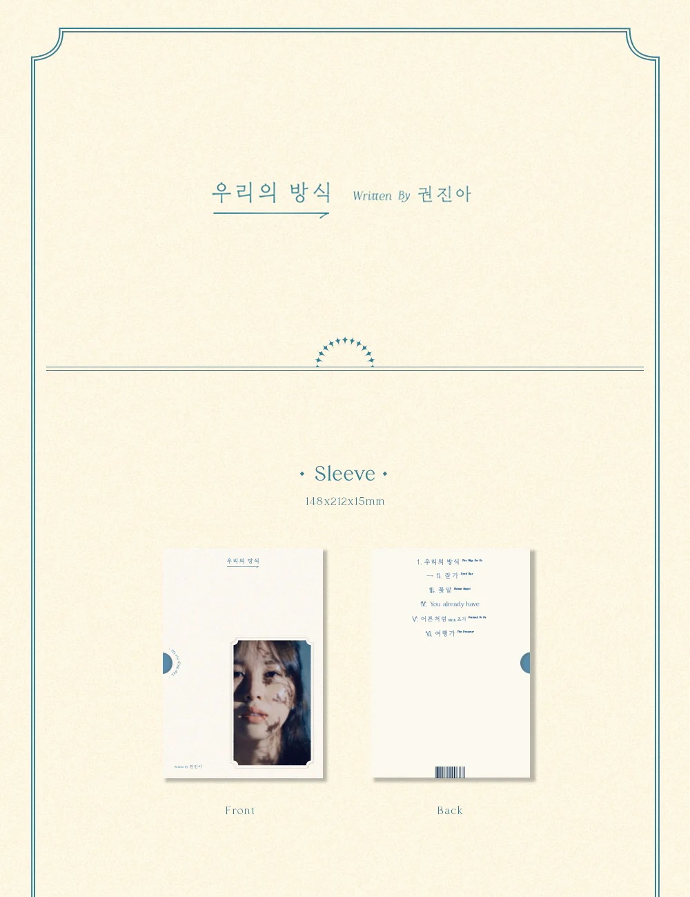 Kwon Jin Ah - EP The Way For Us (Reissue) - Image 2