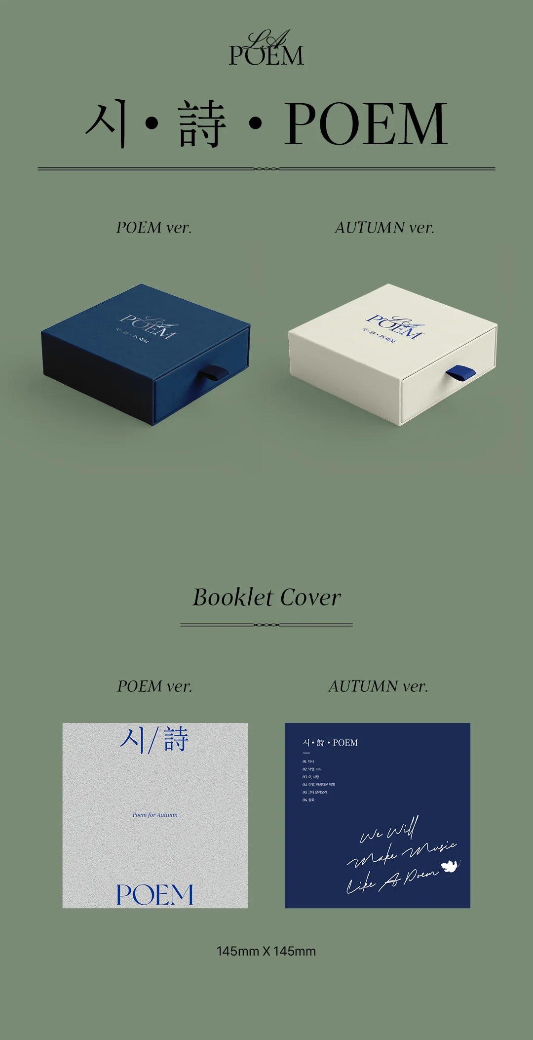 LA POEM - Creative Song Album 시·詩·POEM CD - Image 2