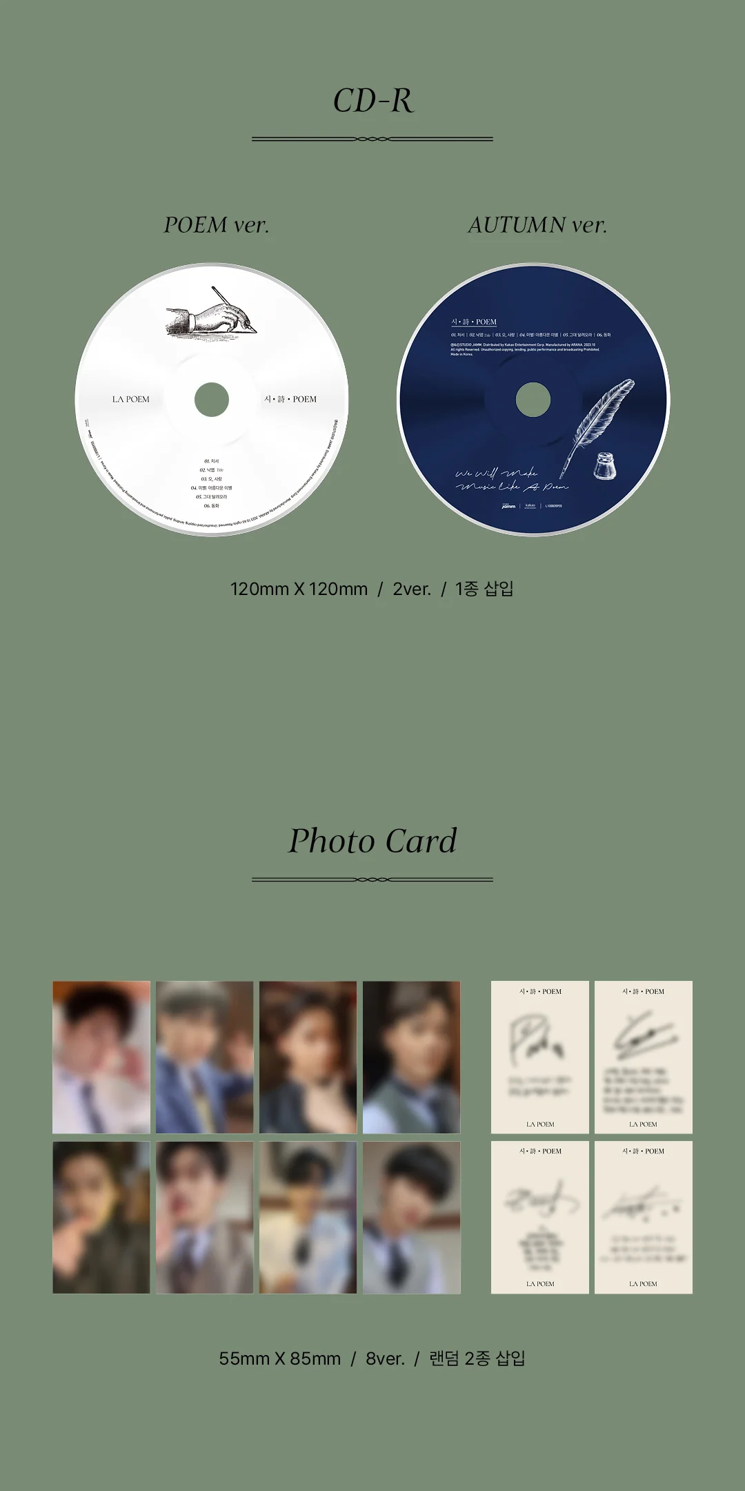 LA POEM - Creative Song Album 시·詩·POEM CD - Image 3