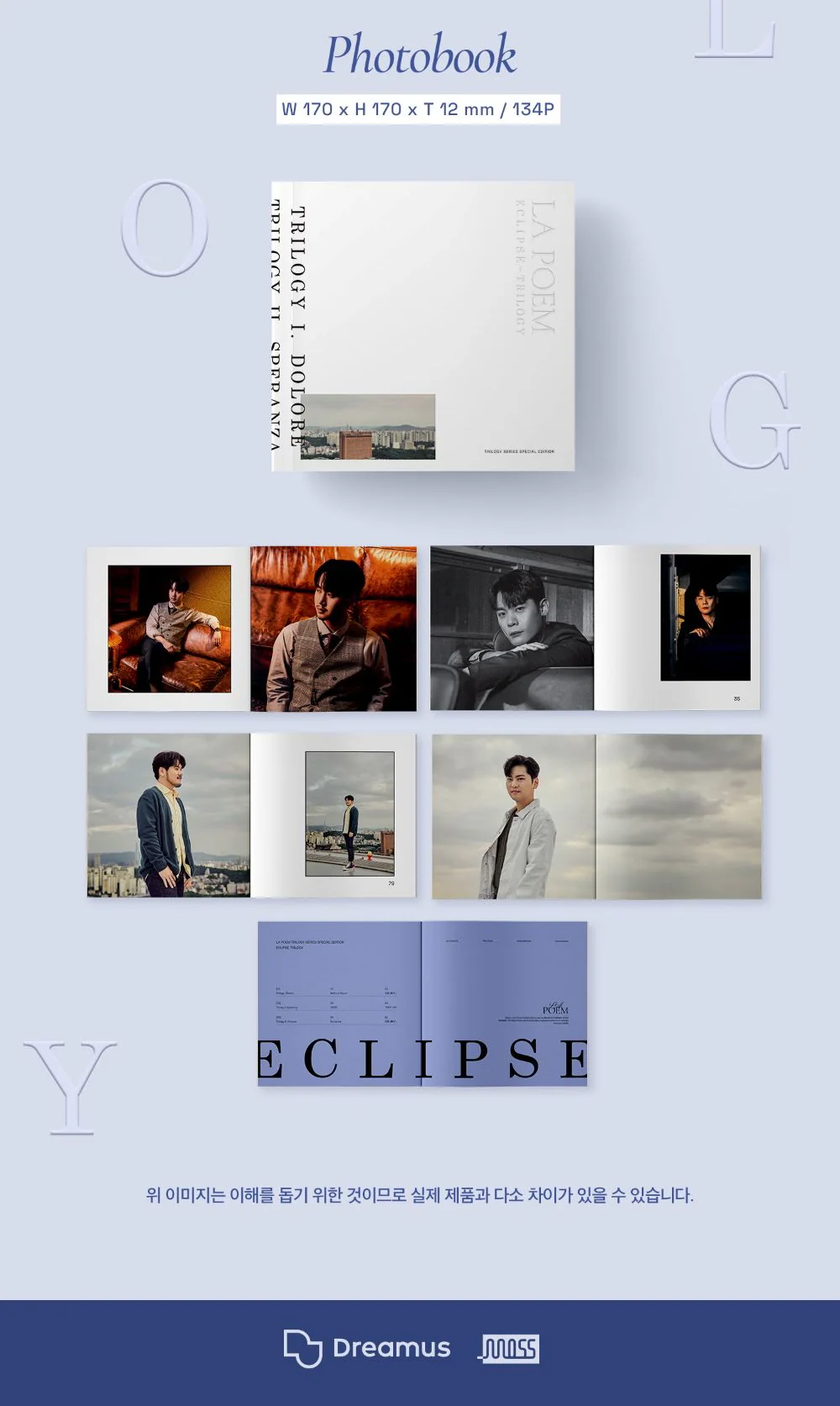 LA POEM - ECLIPSE (TRILOGY Ⅲ. VINCERE) Trilogy Series Special Album - Image 4