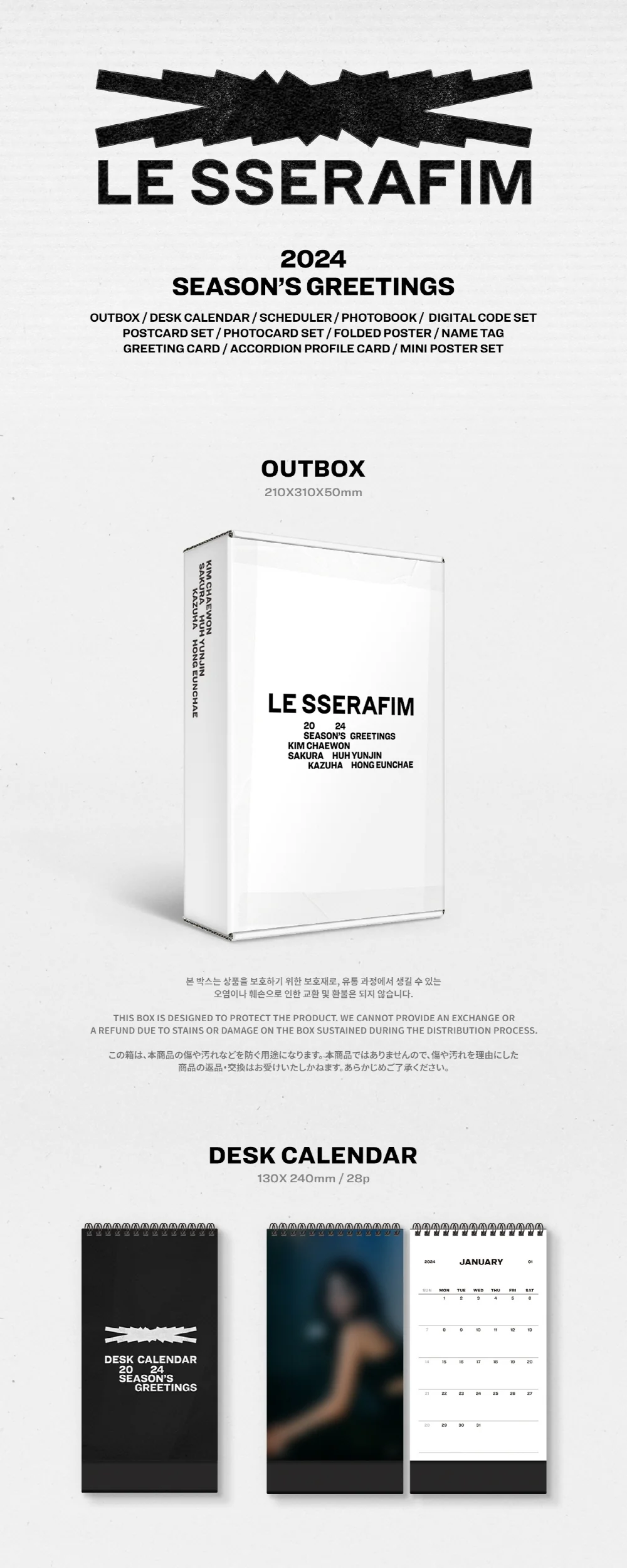 LE SSERAFIM 2024 SEASON’S GREETINGS - Image 2