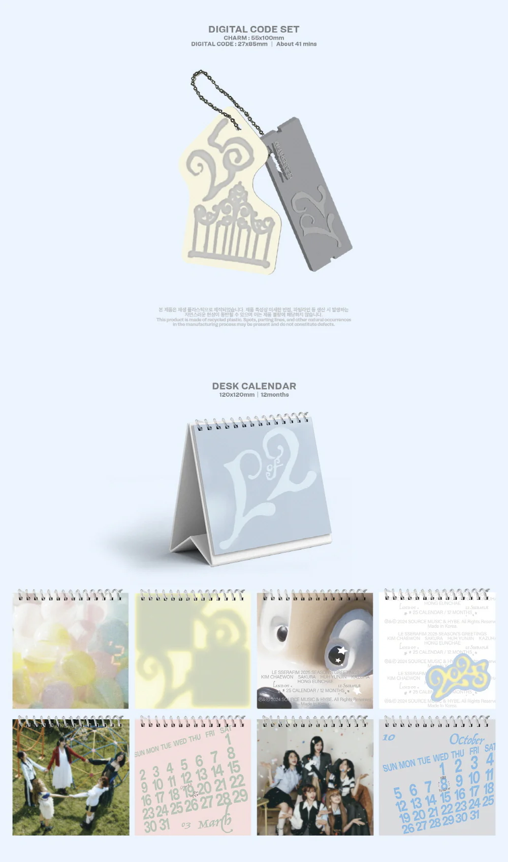 LE SSERAFIM 2025 SEASON'S GREETINGS - Image 3