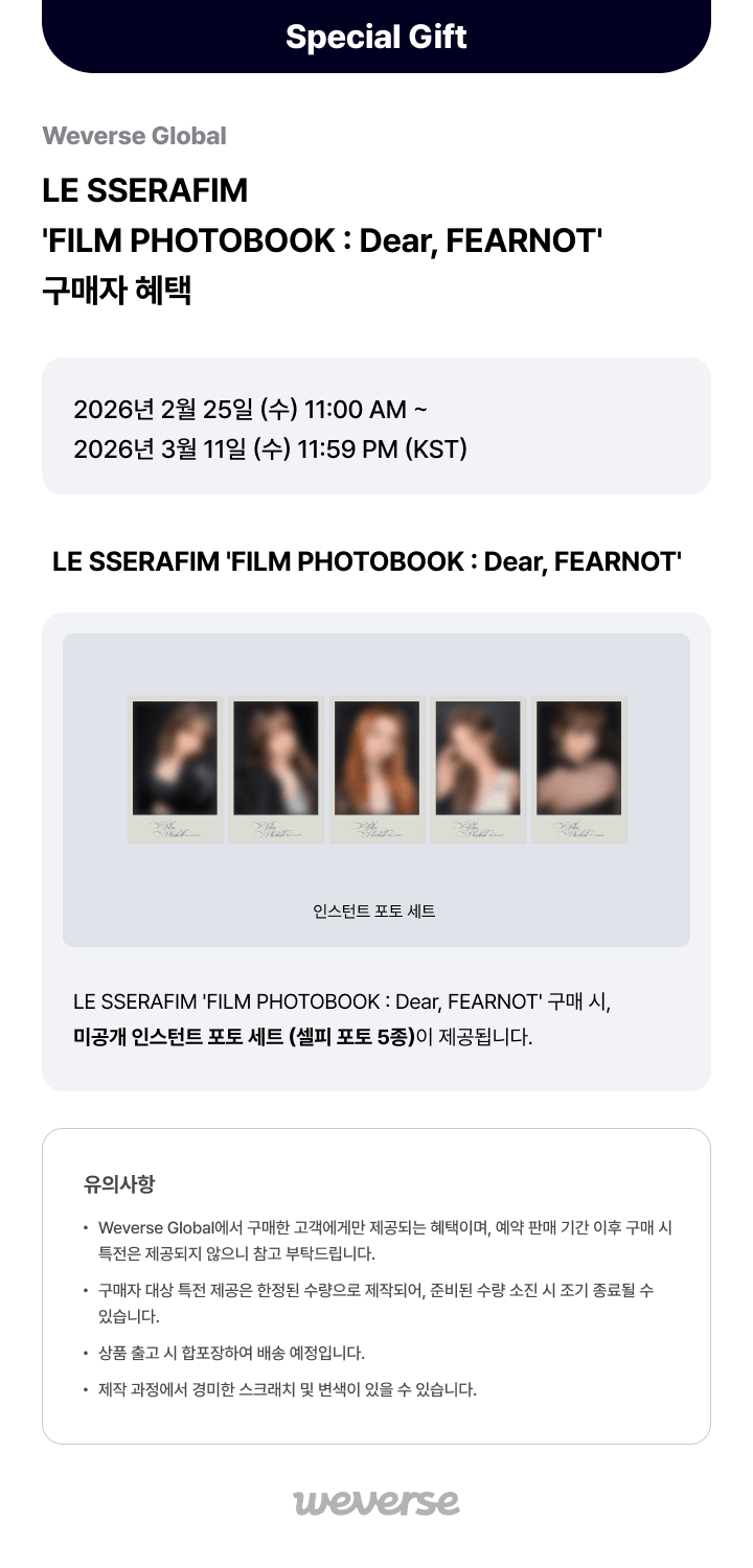 [WEVERSE EXCLUSIVE POB] LE SSERAFIM FILM PHOTOBOOK : Dear, FEARNOT - Image 6