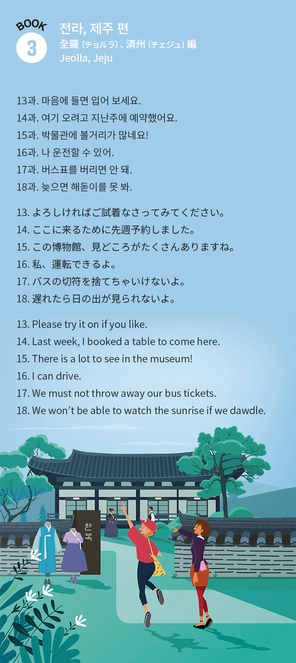 Learn! KOREAN with BTS [Book ONLY Package] - Image 5