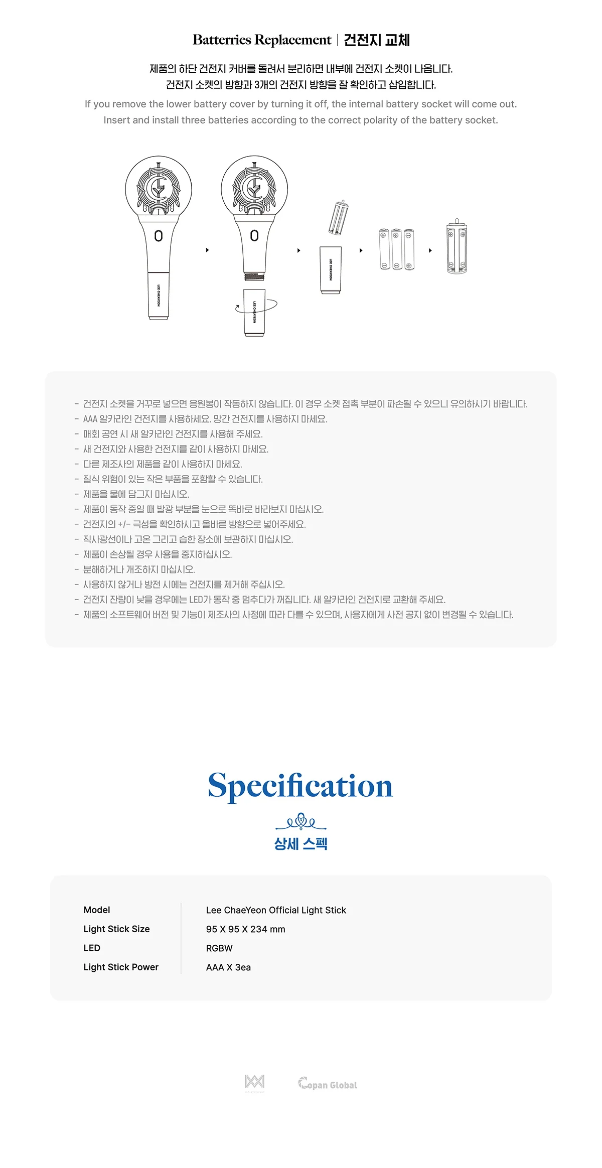 Lee Chae Yeon Official Light Stick Fanlight - Image 5