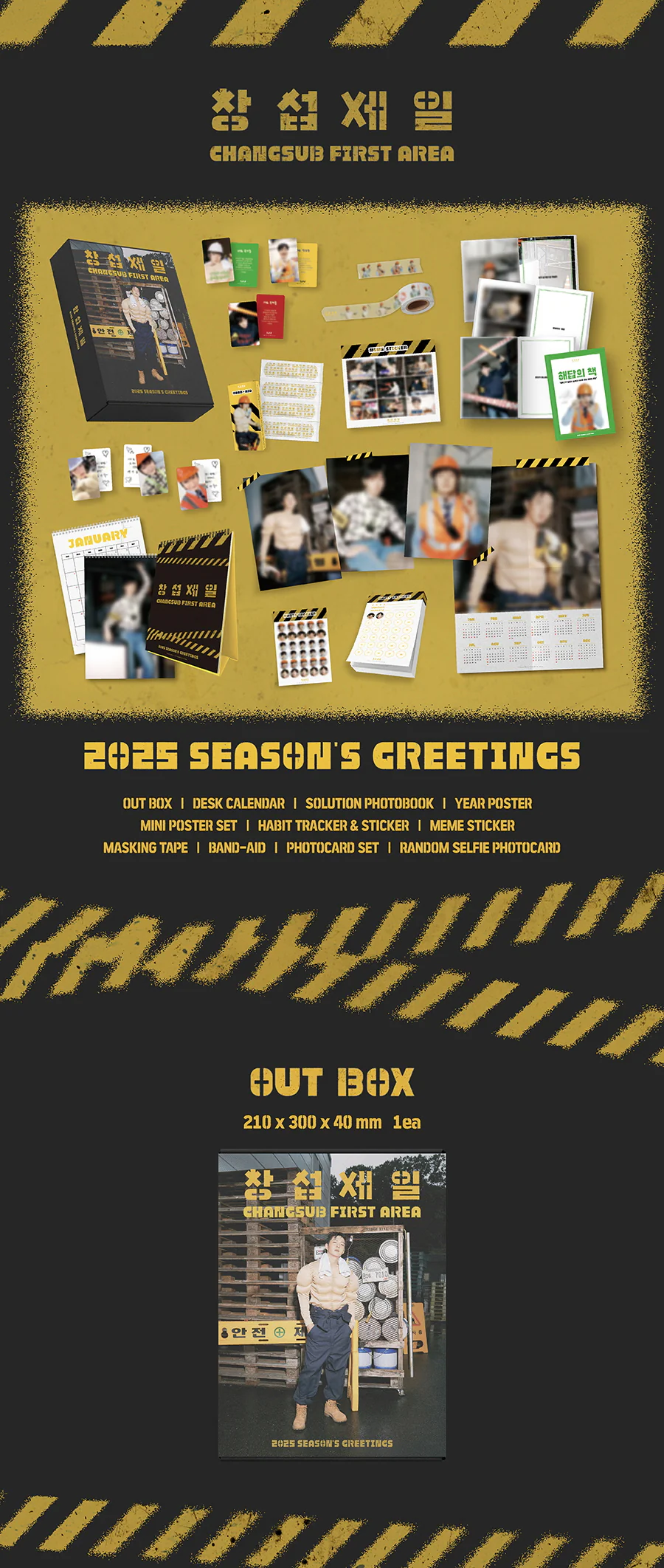 Lee Chang Sub 2025 Season's Greetings CHANGSUB FIRST AREA - Image 2