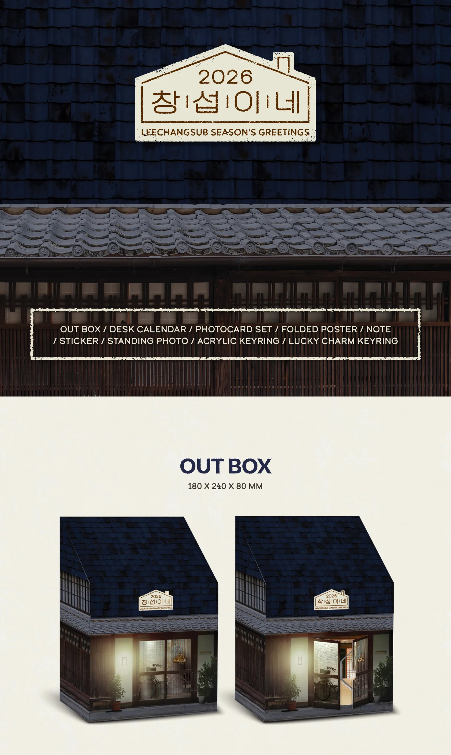 Lee Chang Sub 2026 Season's Greetings - Image 3