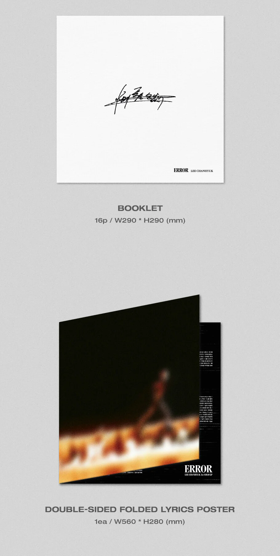 LEE CHANHYUK - 1st SOLO Vinyl LP ERROR - Image 4