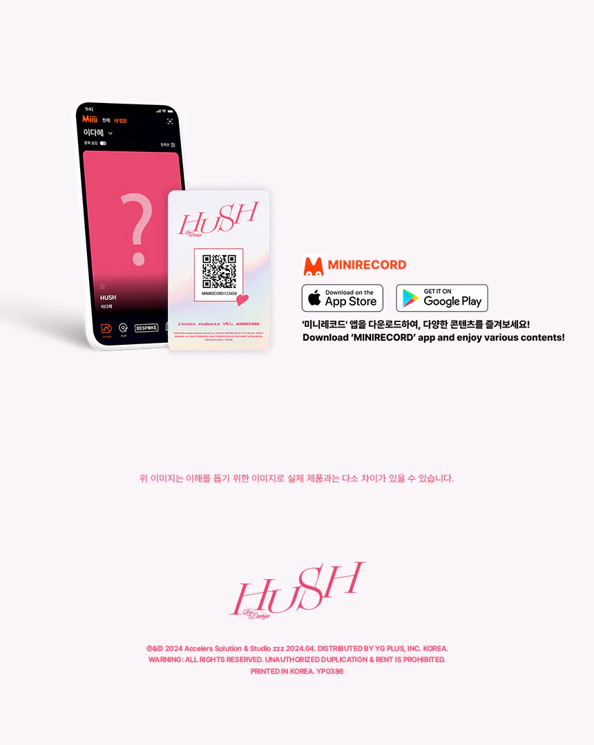 LEE DA HYE - 1st Single Album HUSH [PLATFORM Ver.] - Image 5