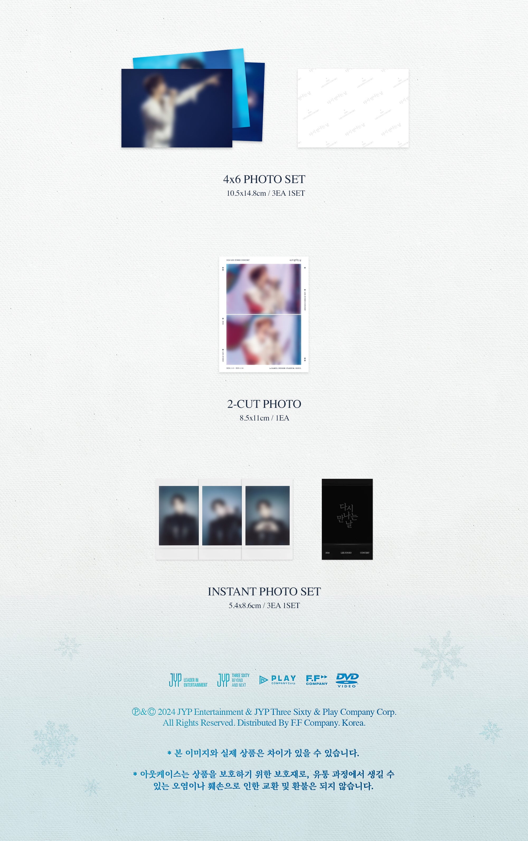 LEE JUN HO (2PM) - 2024 Lee Junho Concert [SEE YOU AGAIN] (2 DVD)+Pre-Order Gift - Image 4