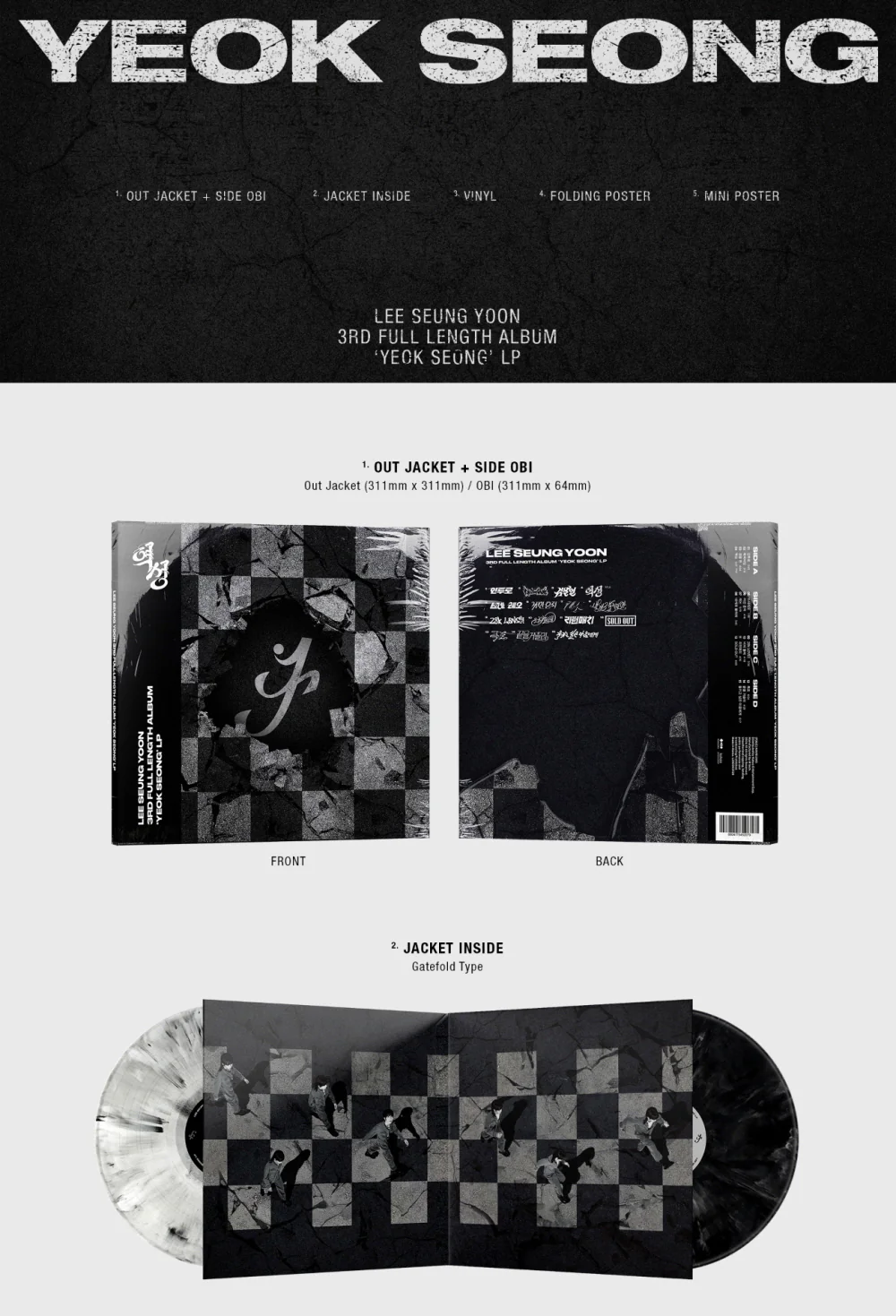 Lee Seung yoon - Yeok Seong [2LP] - Image 2