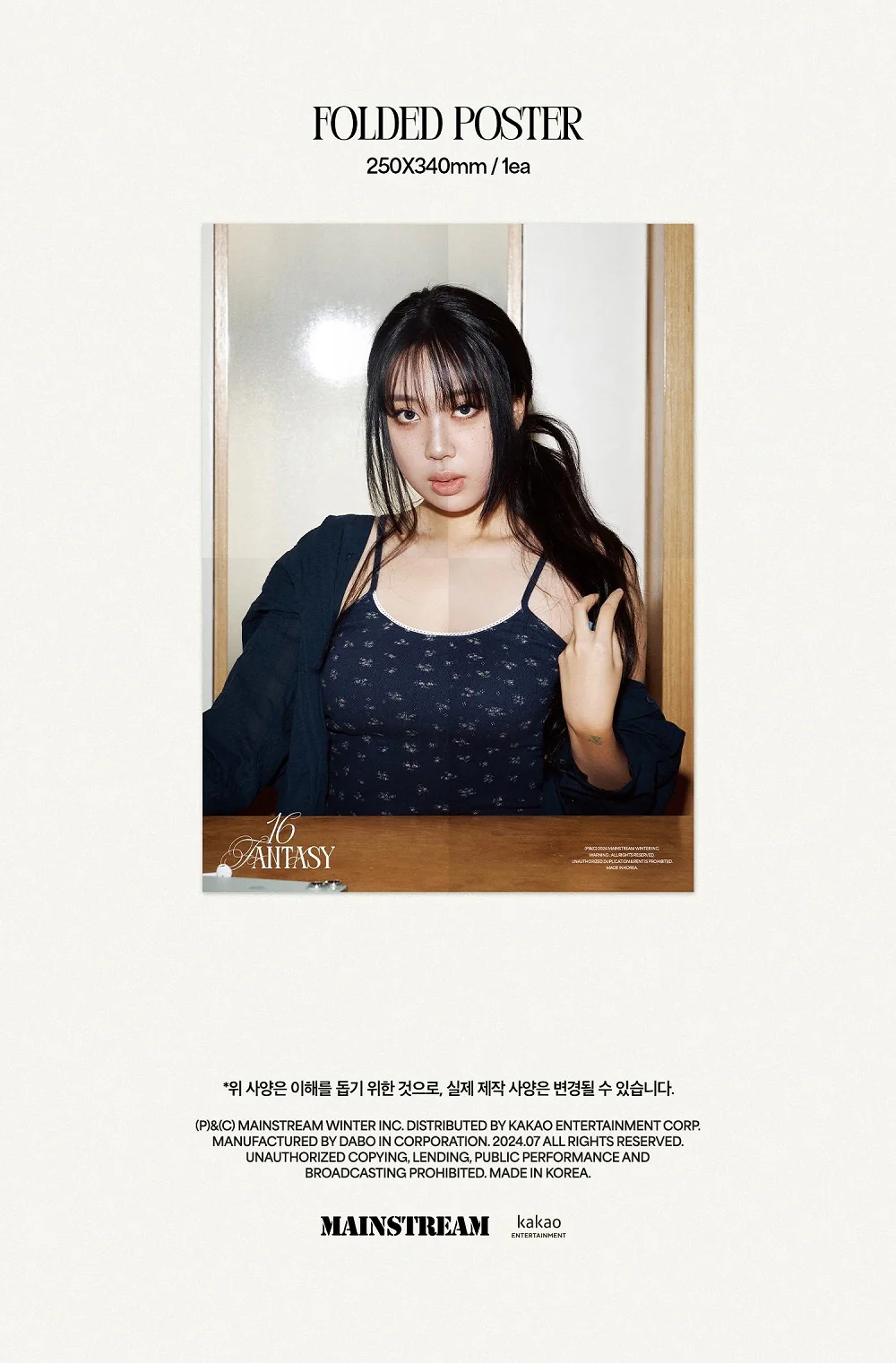 LEE YOUNG JI - 1st EP 16 Fantasy Photobook version CD - Image 6