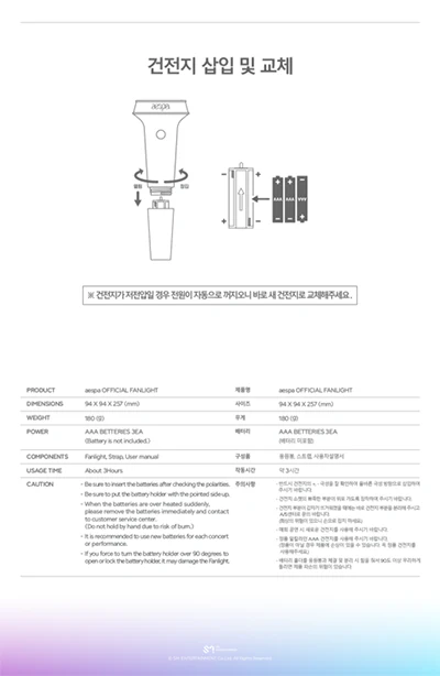 [Light Stick] aespa - Official Fanlight Light Stick + 1 Random Photocard - Image 7