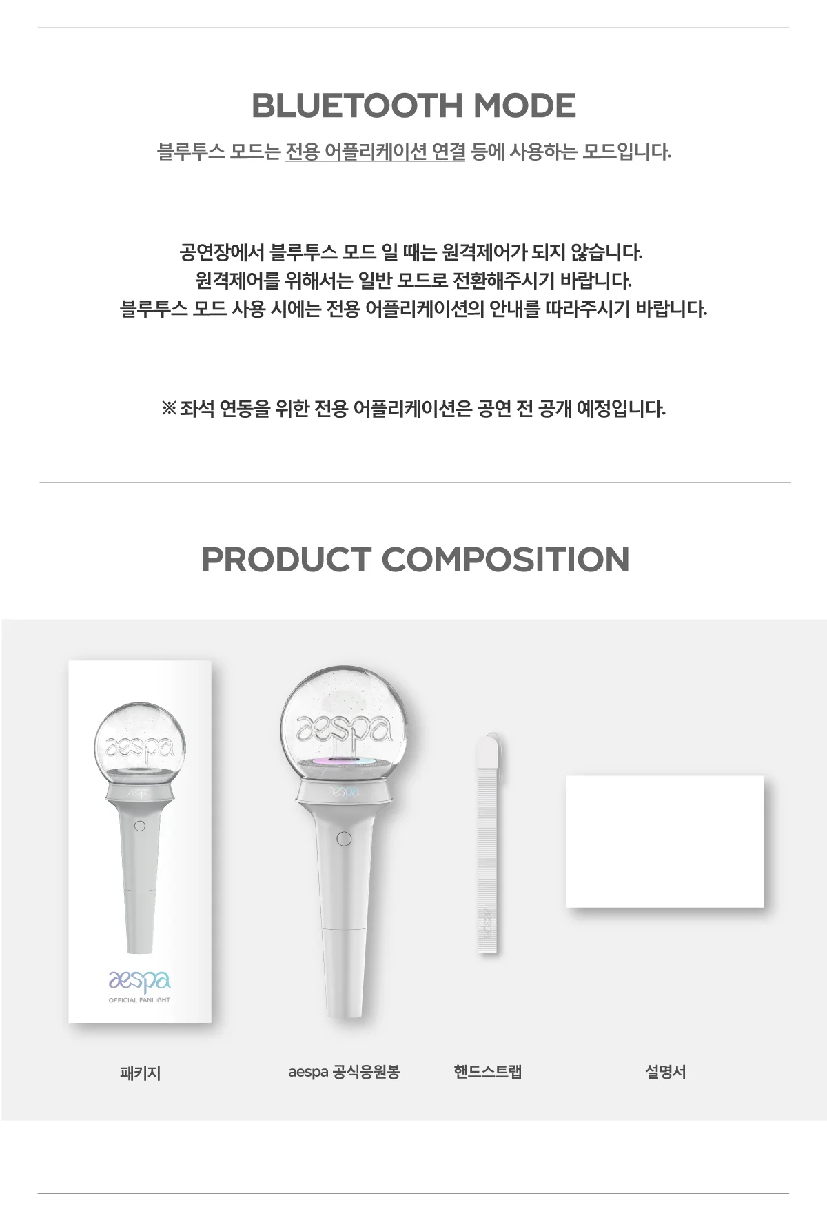 [Light Stick] AESPA - OFFICIAL LIGHT STICK - Image 5