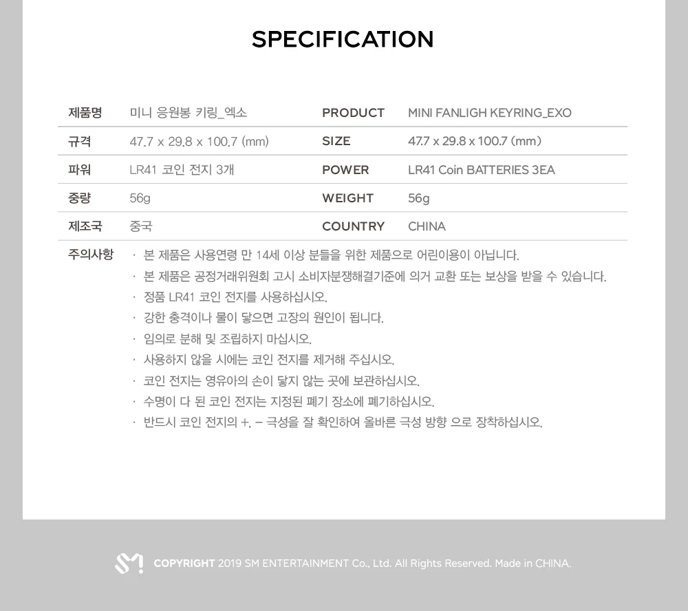 [Keyring] EXO - EXO MINI FANLIGHT KEYRING - Image 4
