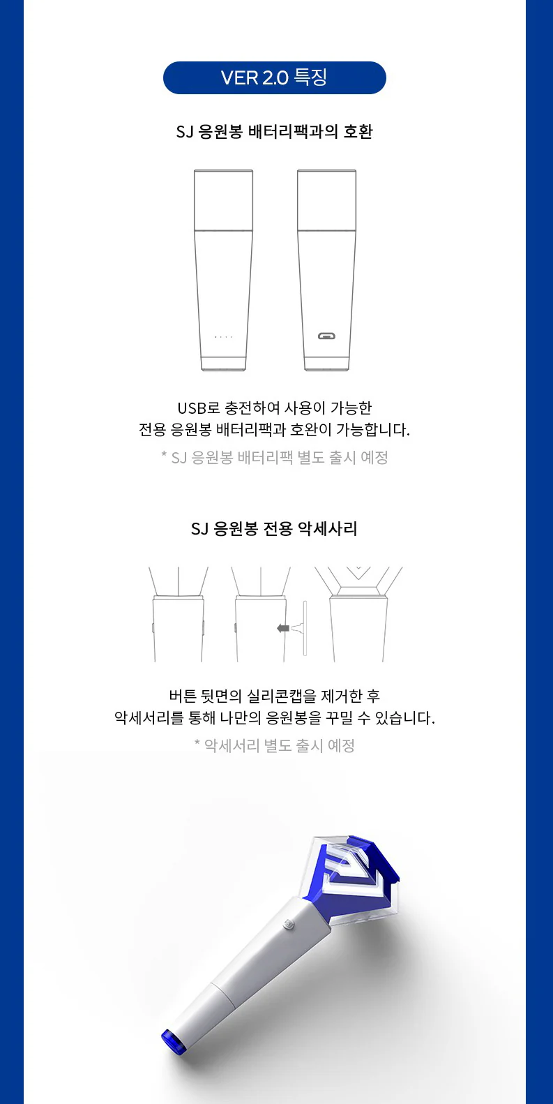 [Light Stick] SUPER JUNIOR - Official Light Stick - Image 3