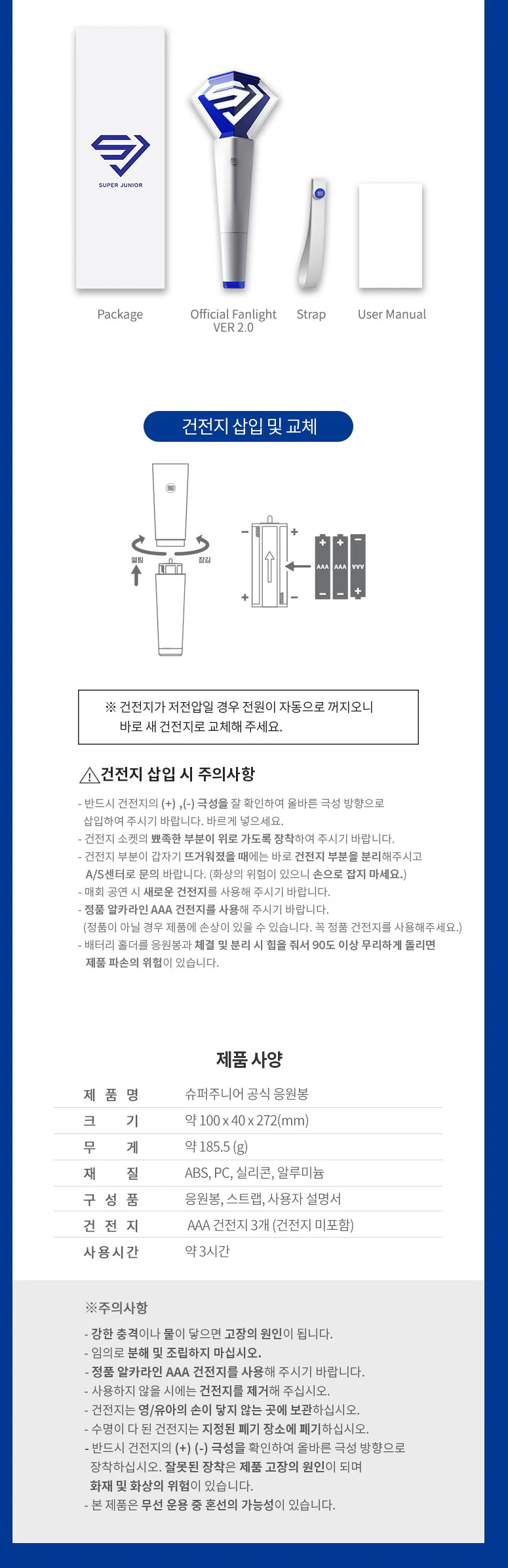 [Light Stick] SUPER JUNIOR - Official Light Stick - Image 5