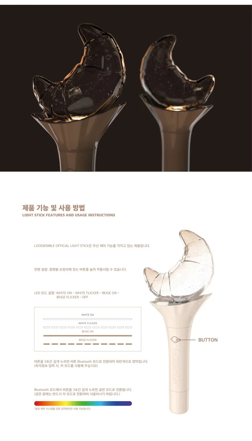 LOOSSEMBLE Official Light Stick - Image 3