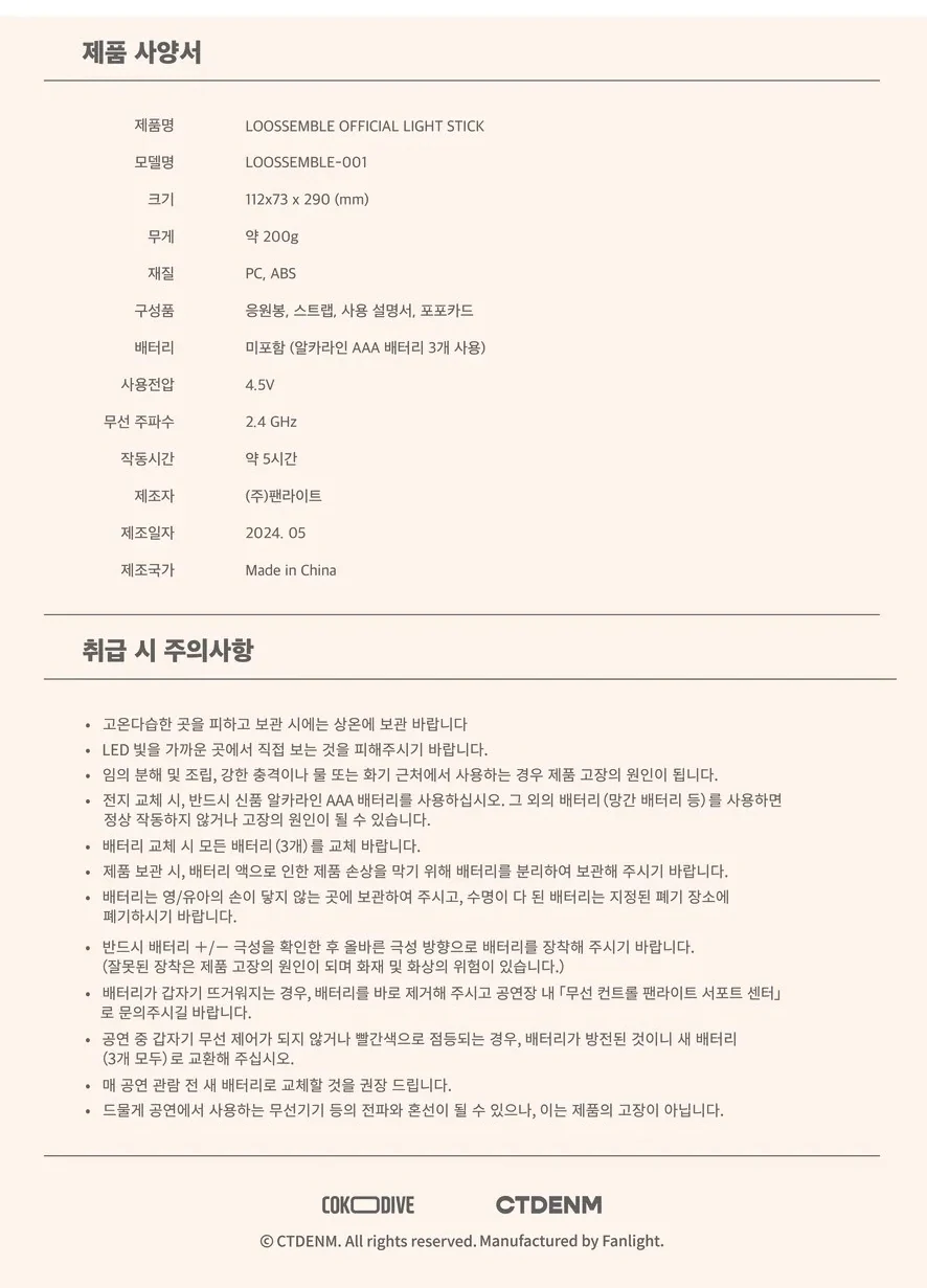 LOOSSEMBLE Official Light Stick - Image 5