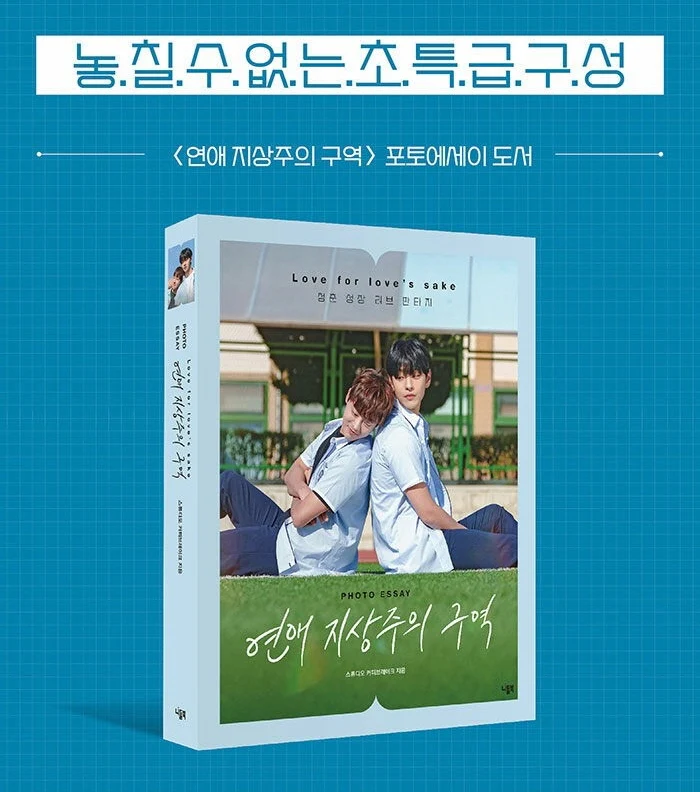Love for Love's Sake Photo Essay [Limited Edition] - Image 3