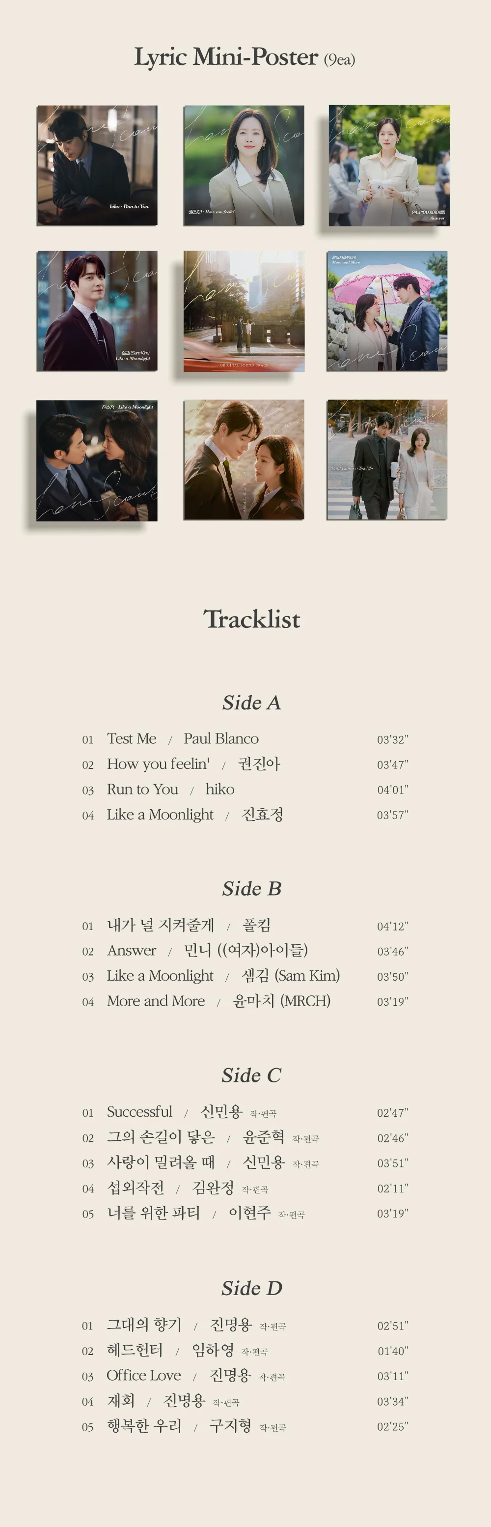 Love Scout (SBS Drama) OST [2LP] - Image 3