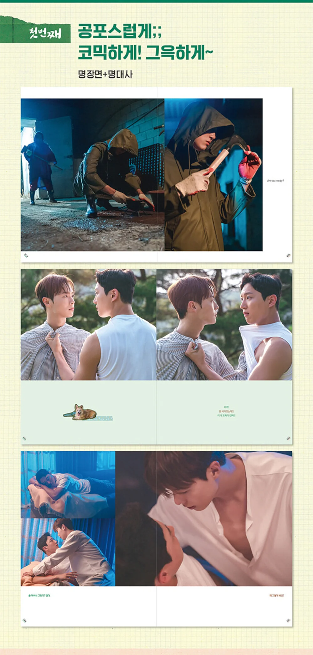 Love Tractor 트랙터는 사랑을 싣고 (TV Drama) Photo Essay Book Korean - Image 3