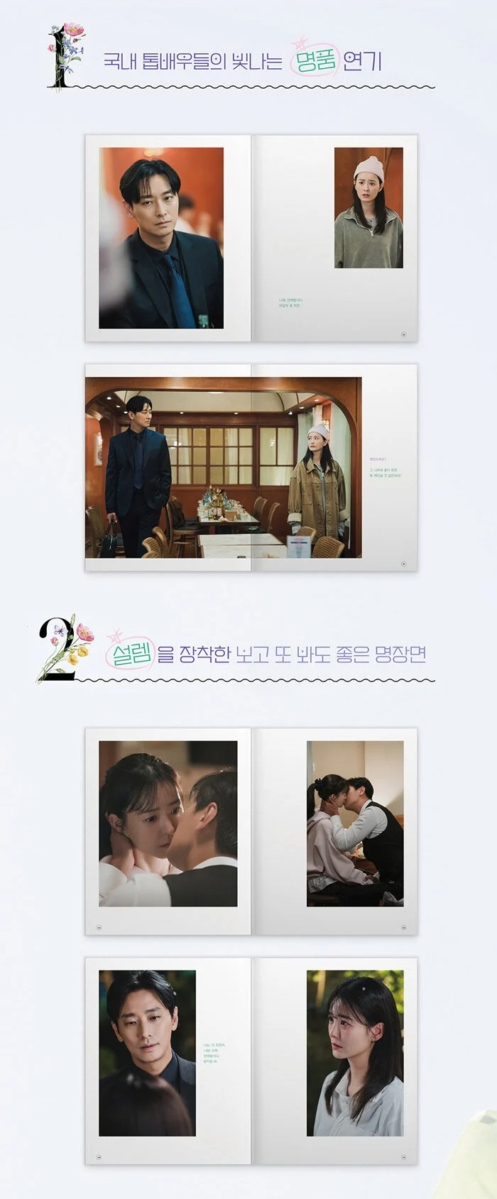 Love Your Enemy 사랑은 외나무다리에서 [tvN TV Drama] Photo Essay - Image 4