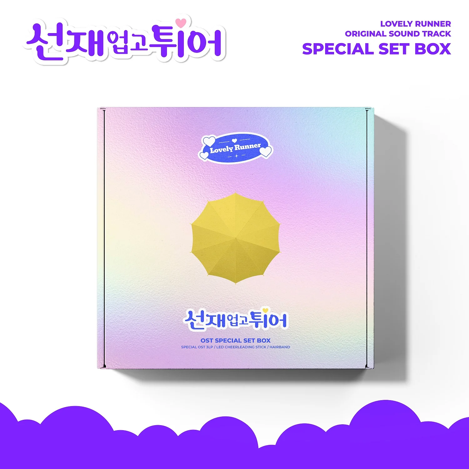 Lovely Runner (tvN Drama) OST [LP Set ver.]