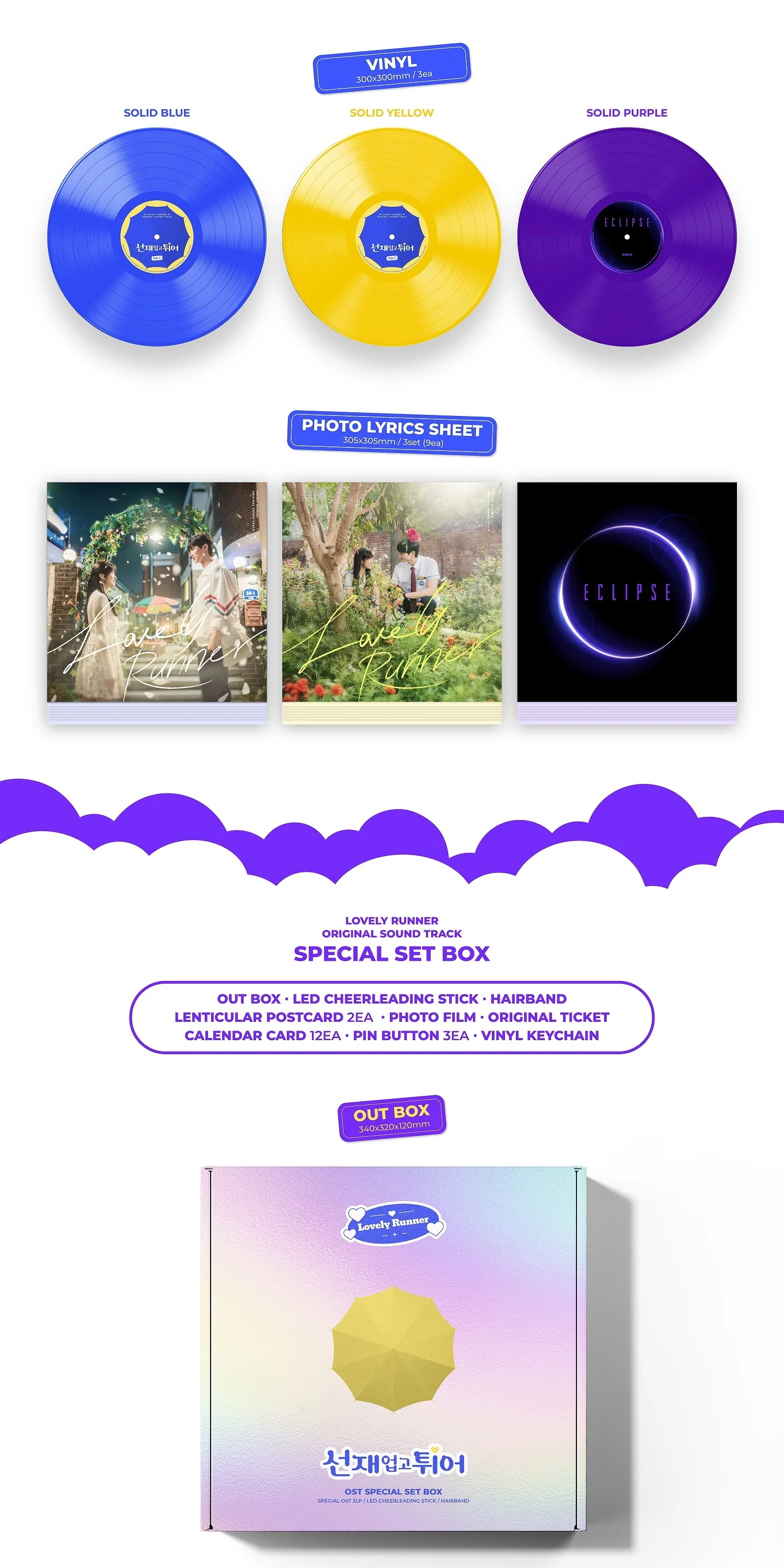 Lovely Runner (tvN Drama) OST [LP Set ver.] - Image 3