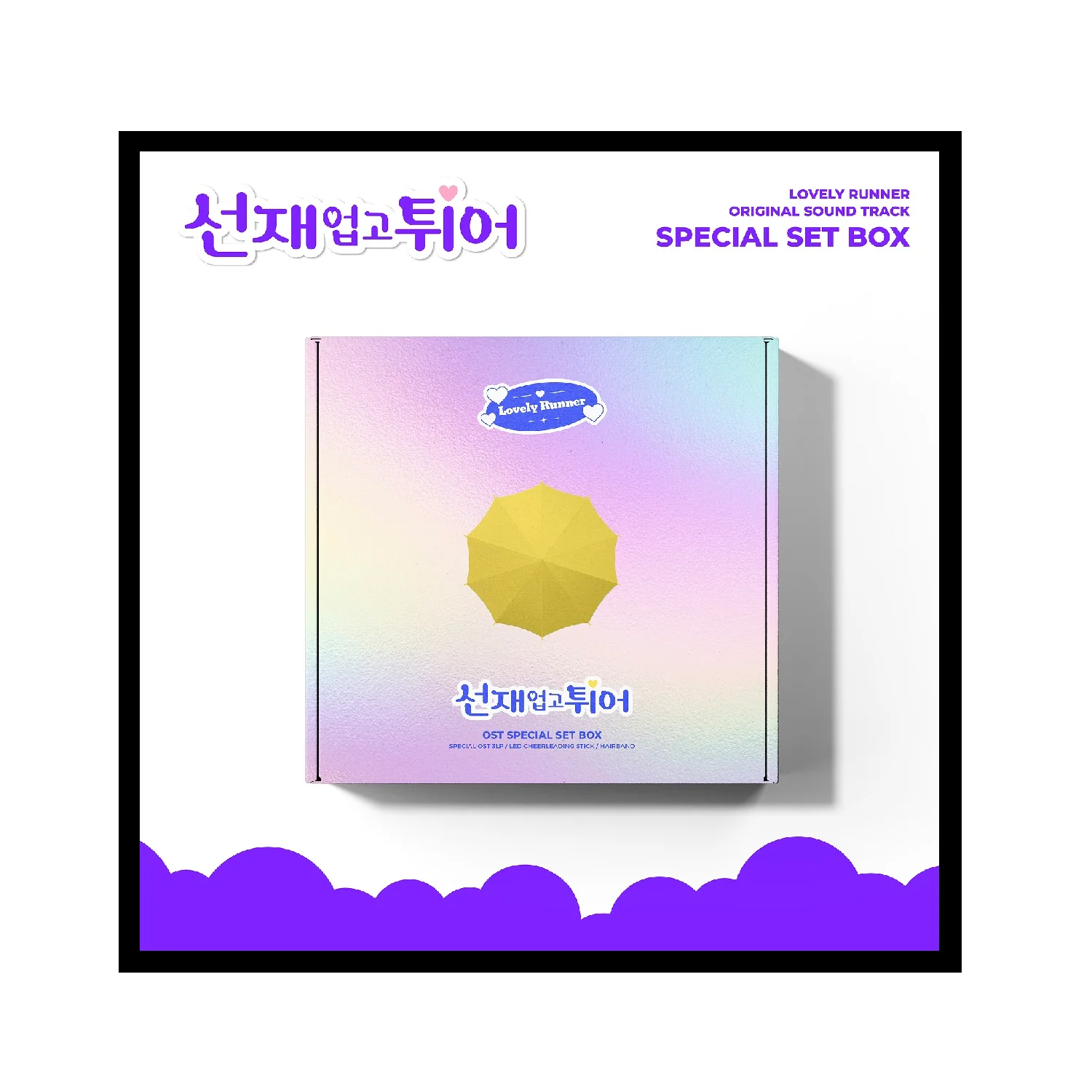 Lovely Runner (tvN Drama) OST [LP Set ver.] - Image 5
