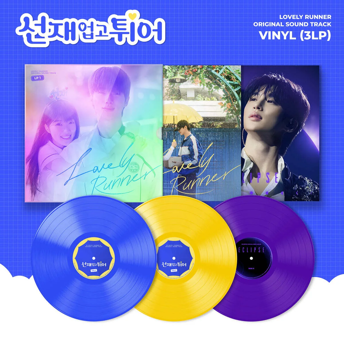 Lovely Runner (tvN Drama) OST [Vinyl LP]